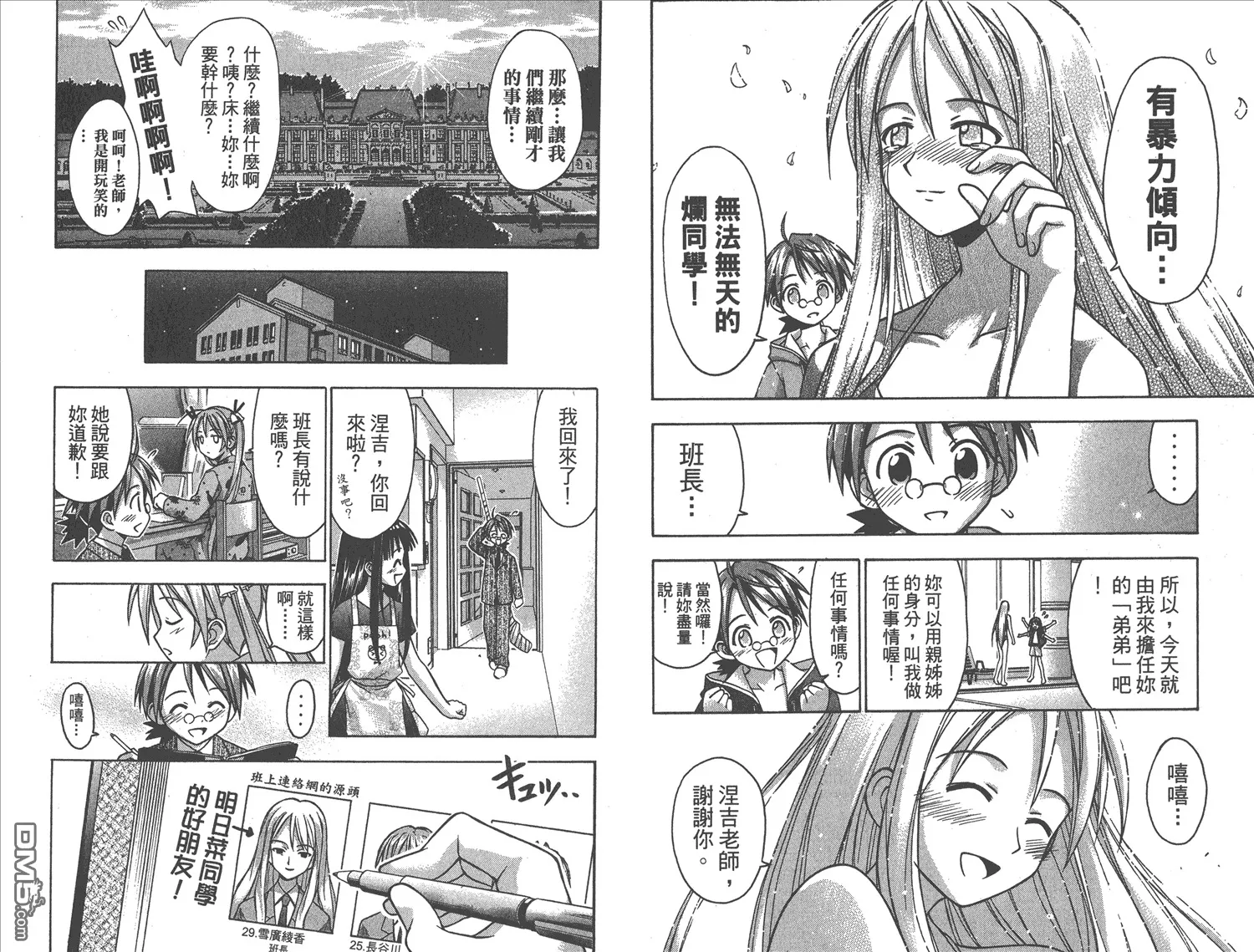 第2卷 第79页
