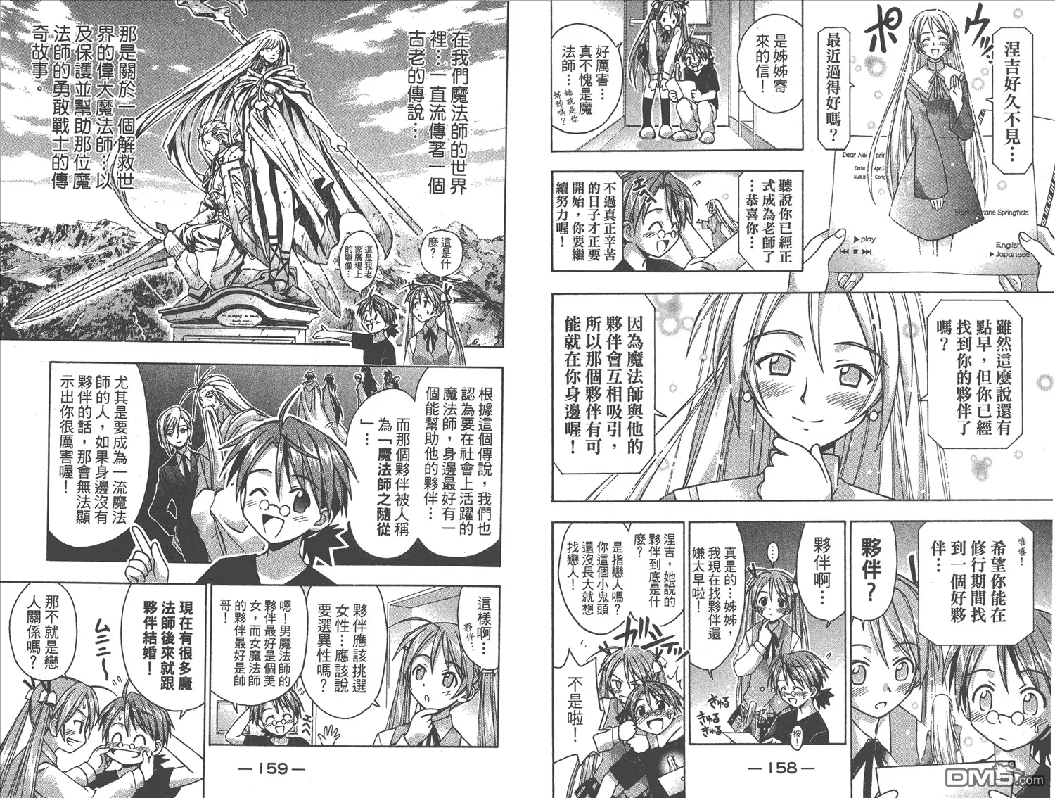 第2卷 第82页