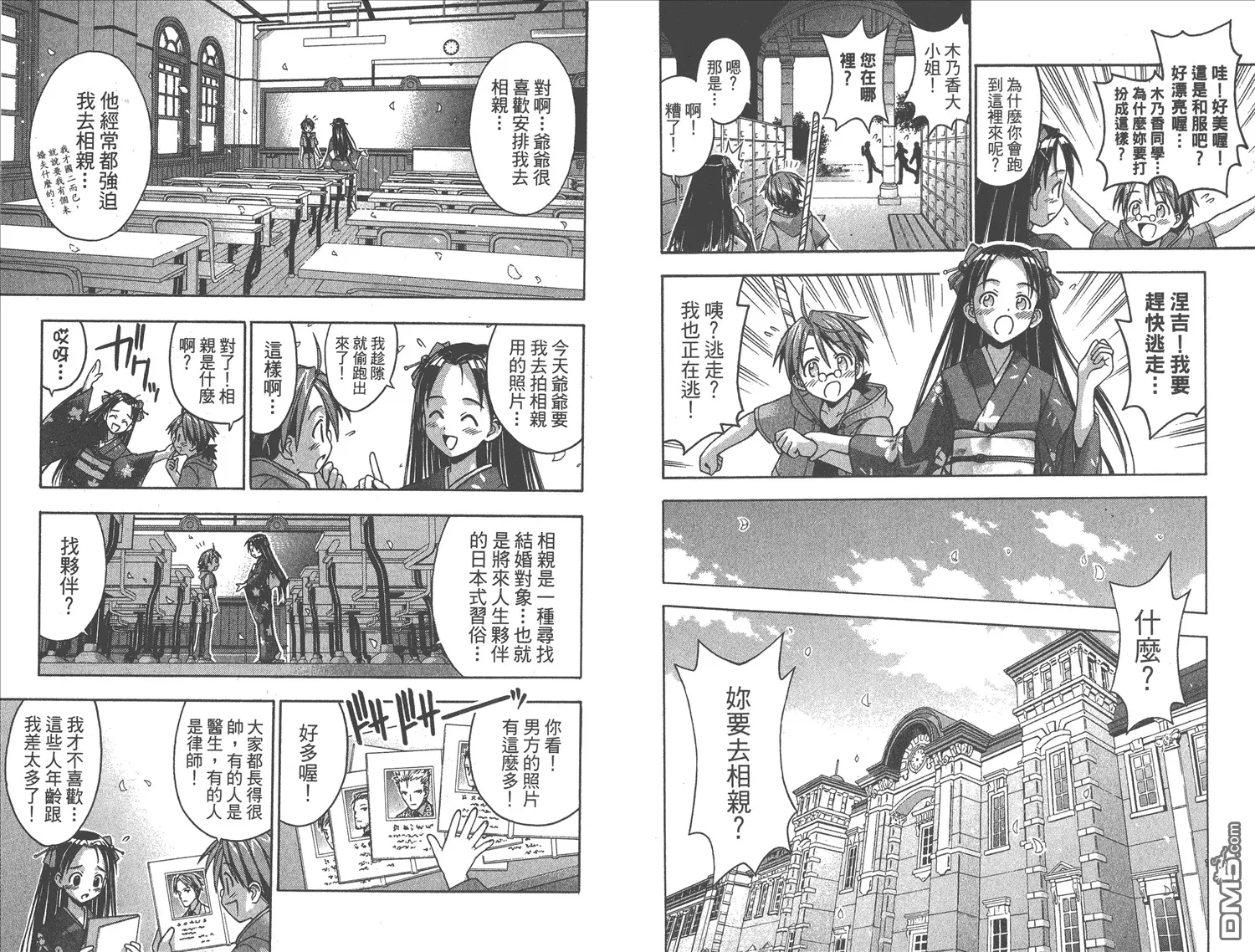 第2卷 第86页