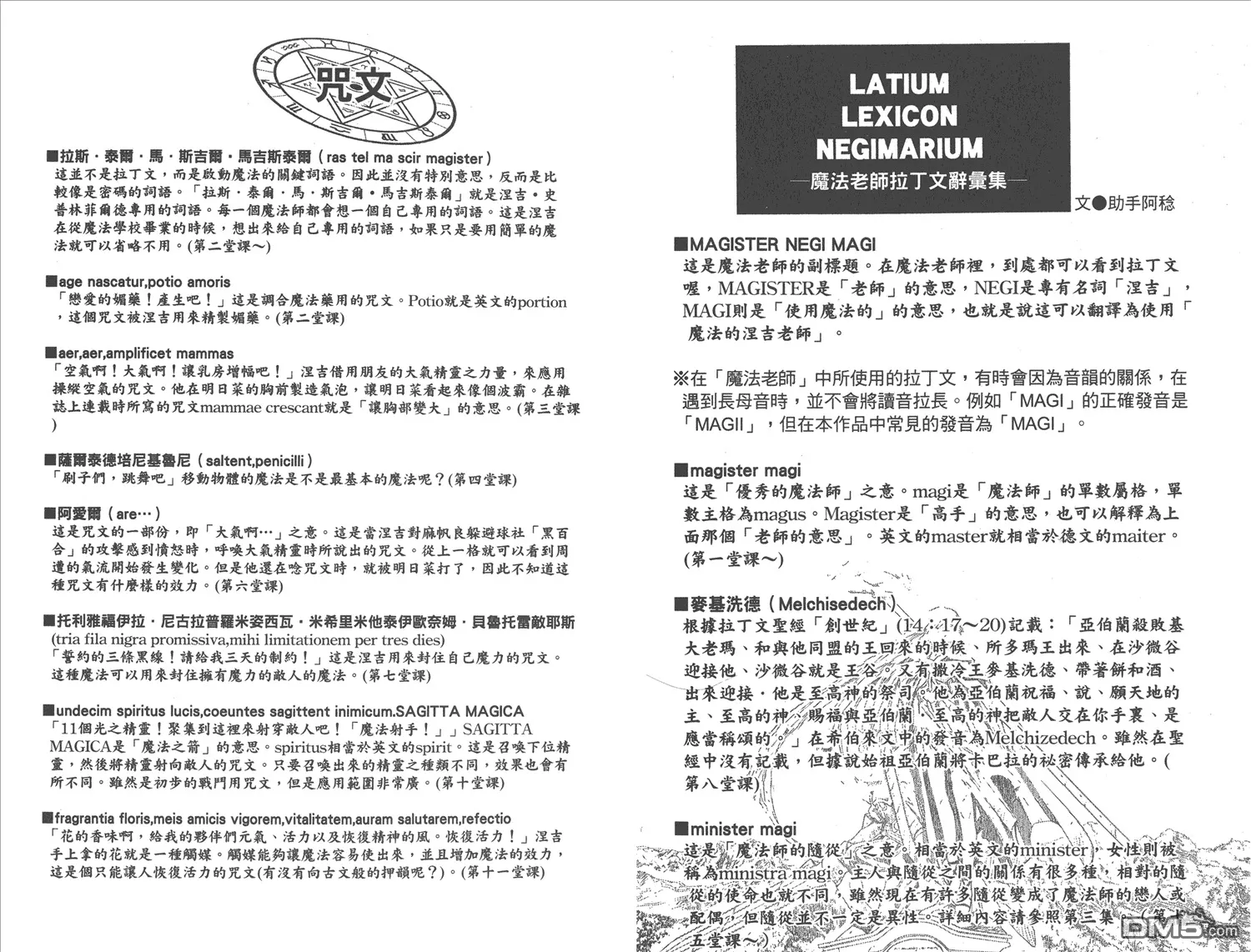 第2卷 第93页