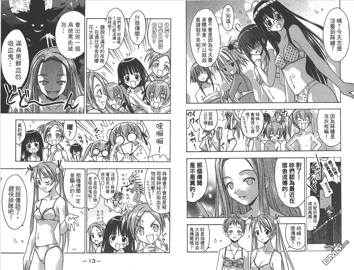 第3卷 第9页