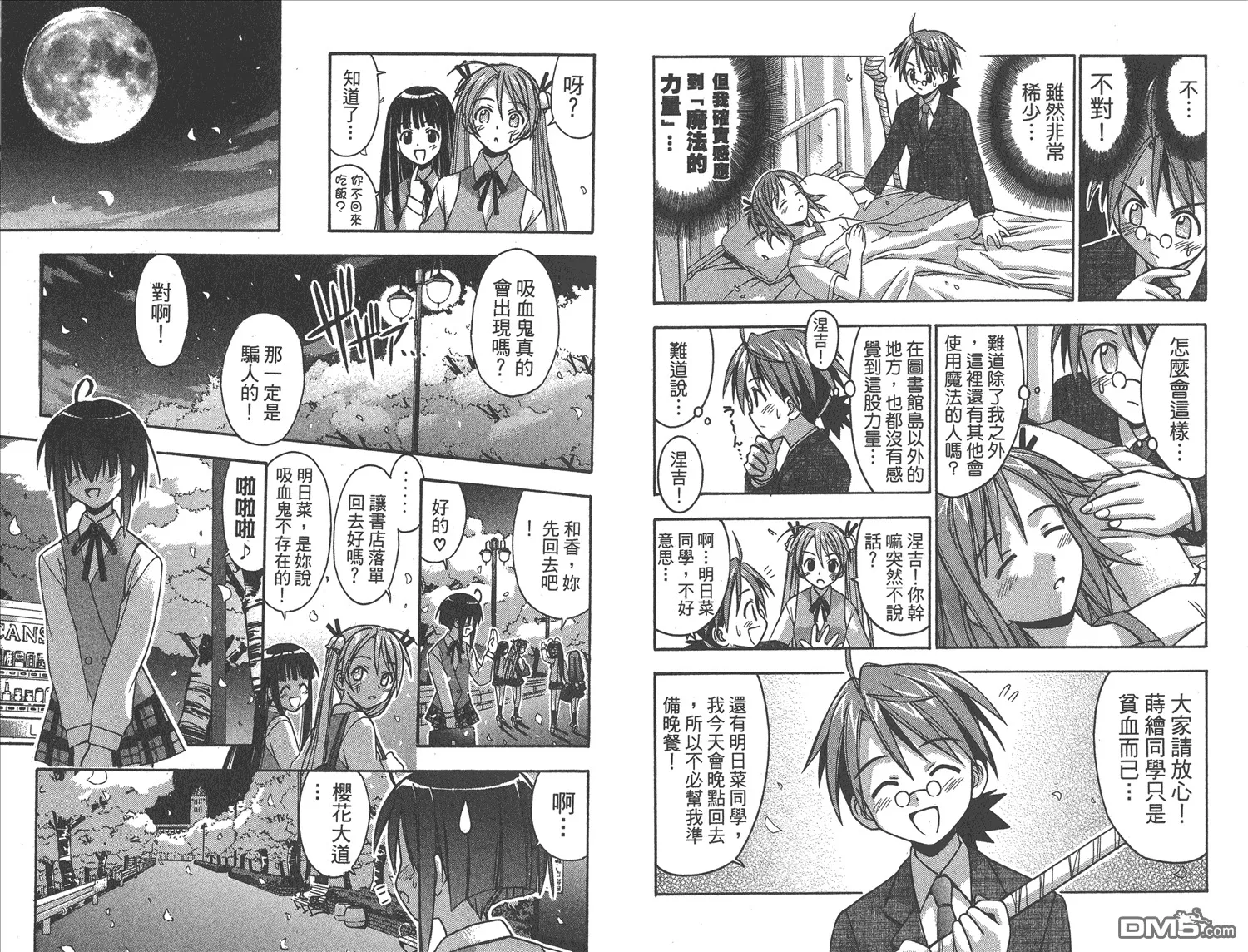 第3卷 第11页