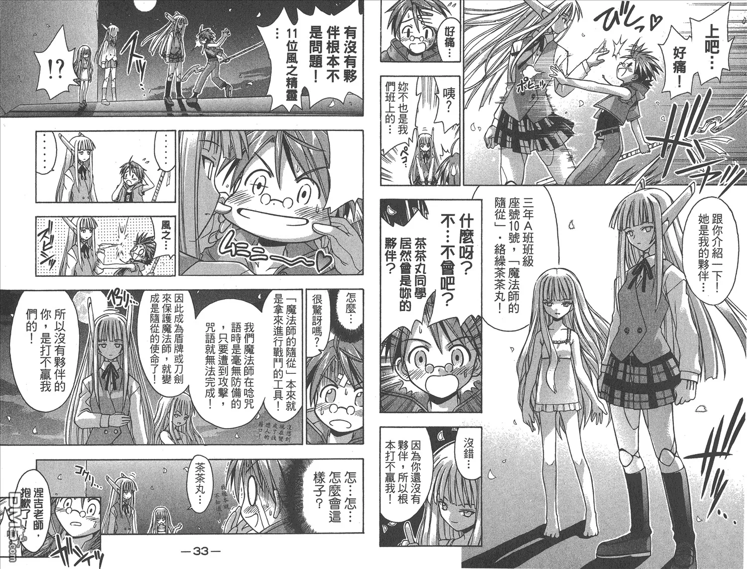 第3卷 第19页