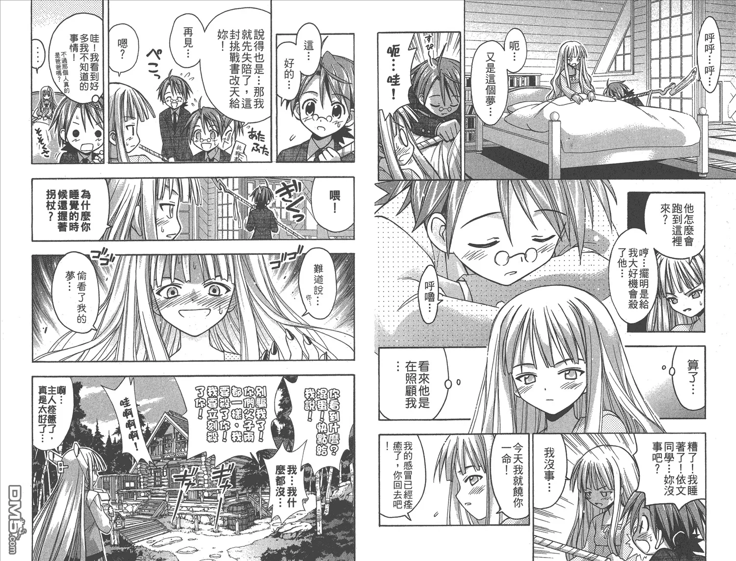 第3卷 第71页