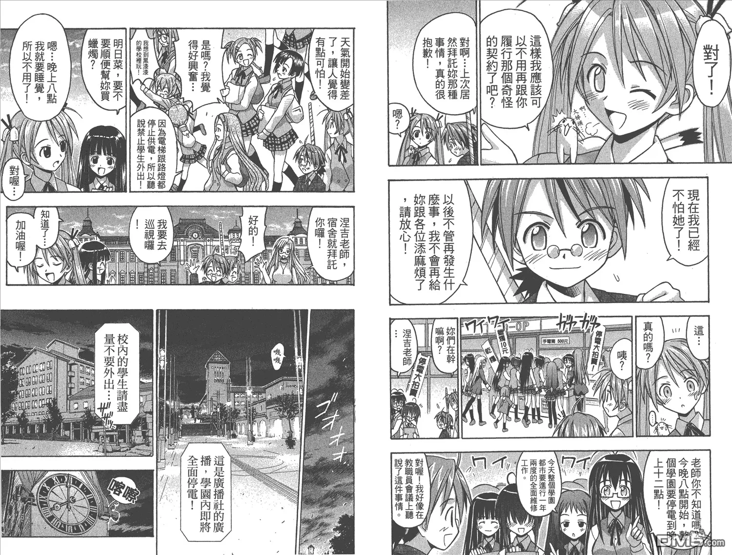第3卷 第76页