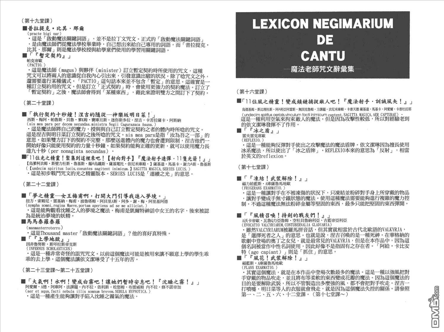 第3卷 第100页
