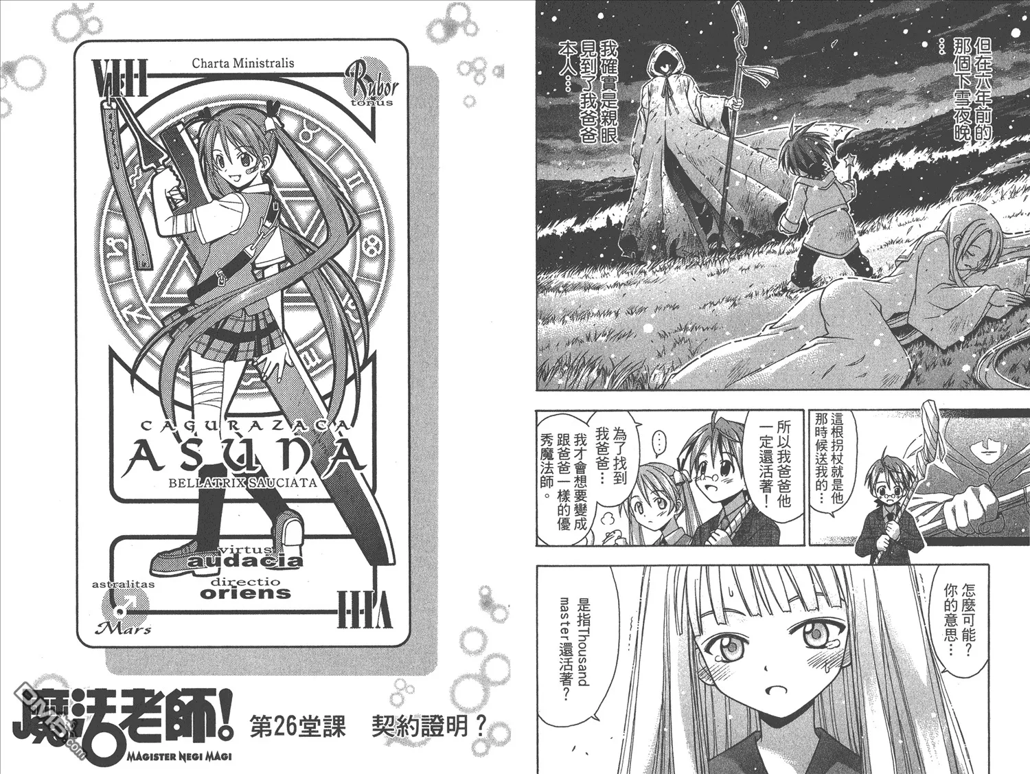 第4卷 第6页