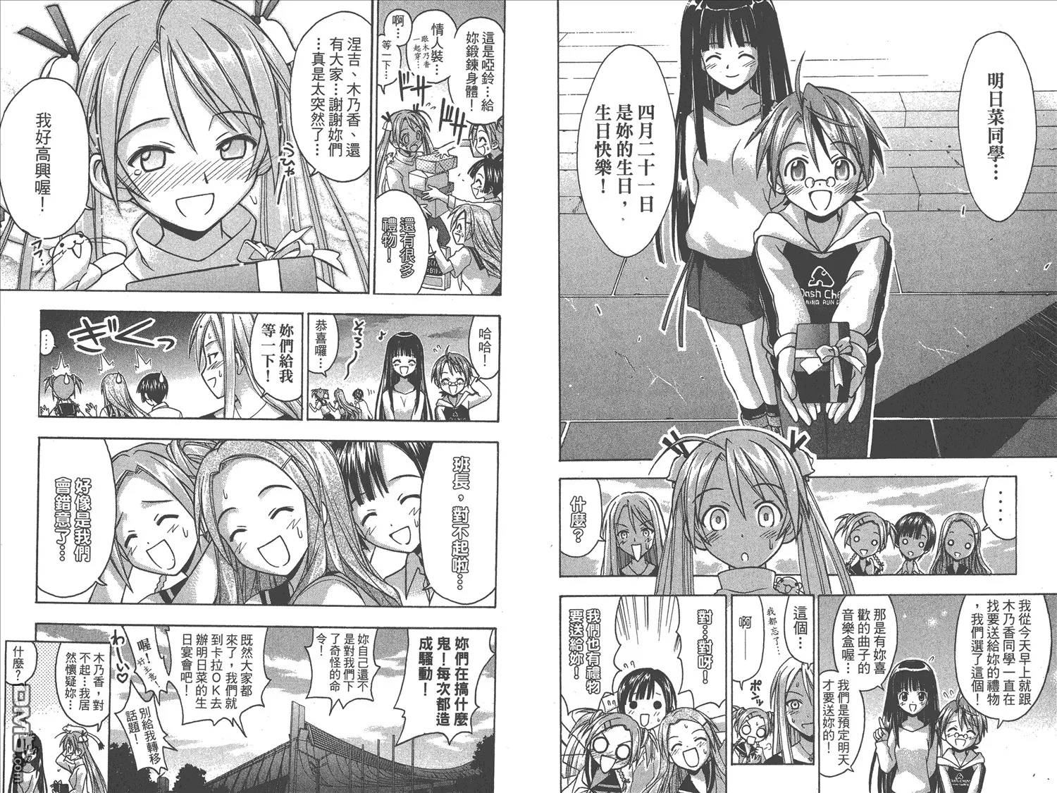 第4卷 第23页