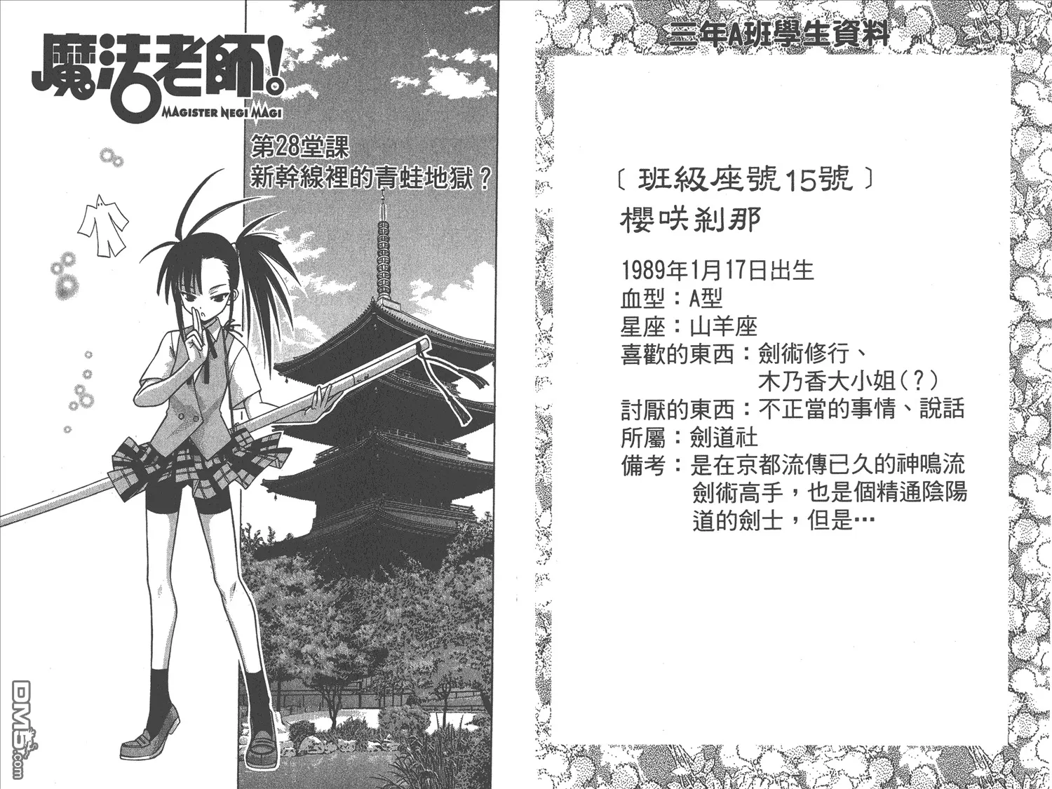 第4卷 第24页