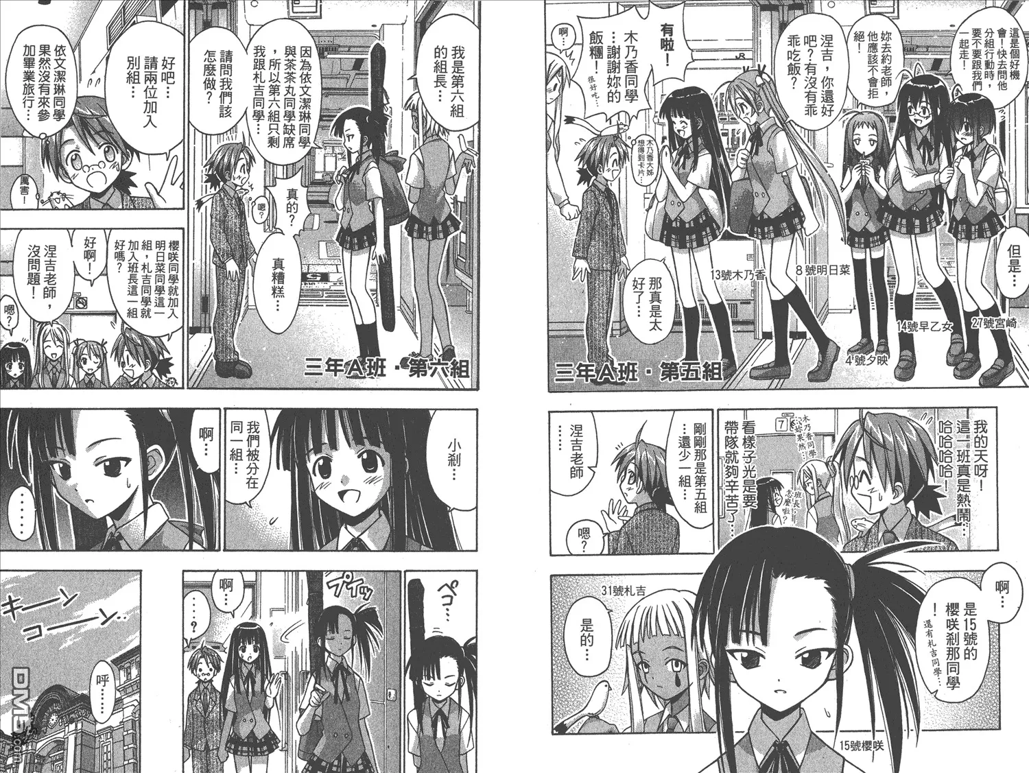 第4卷 第28页