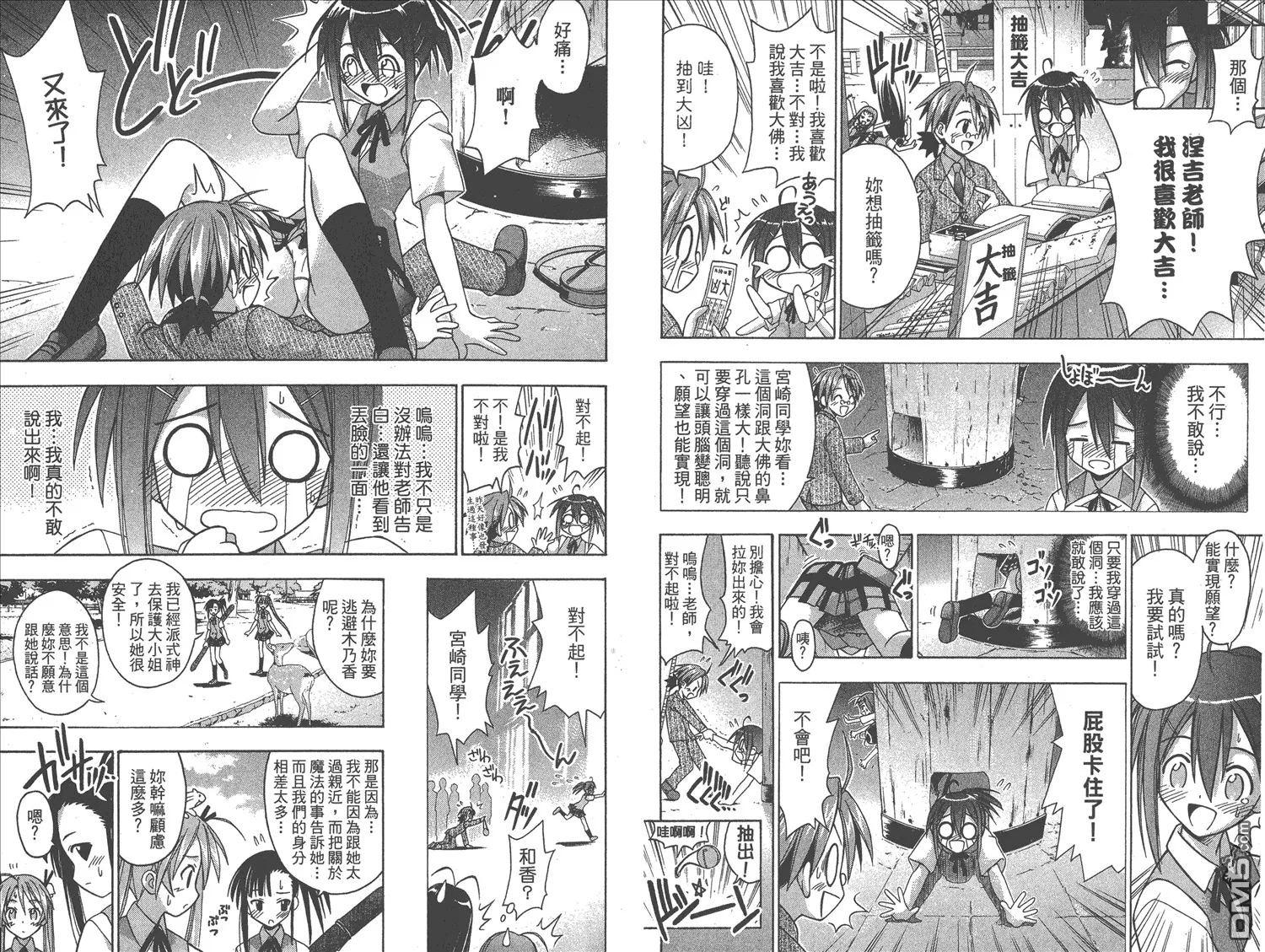 第4卷 第77页