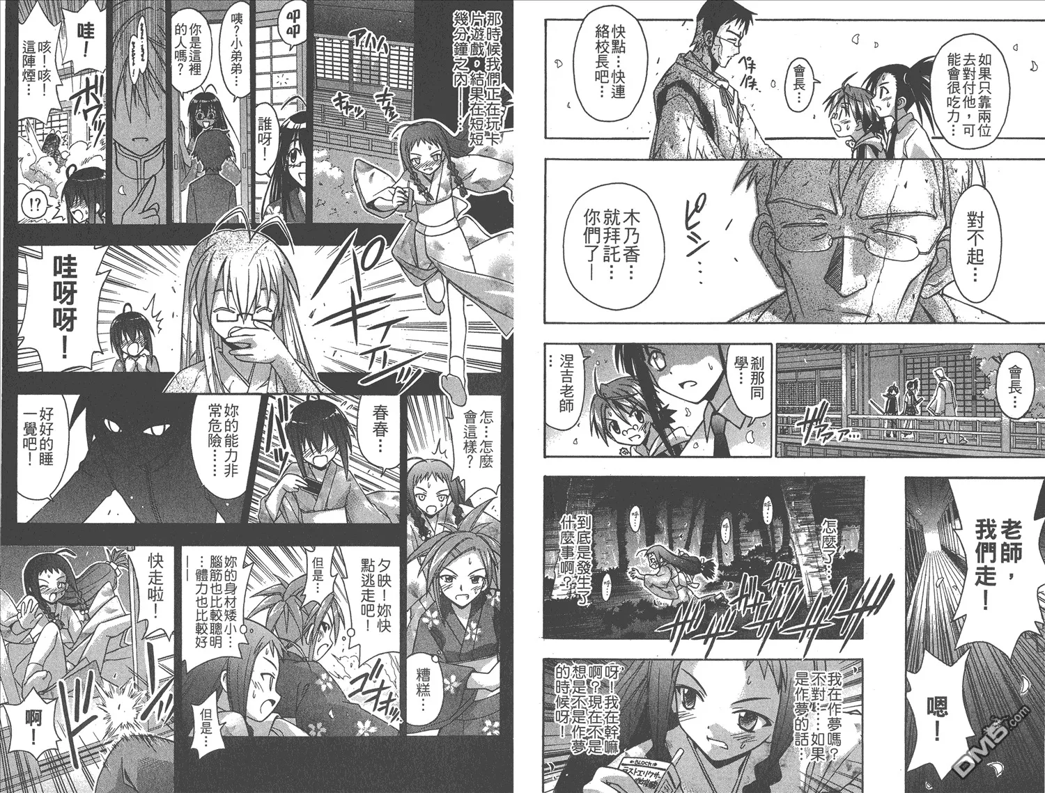 第6卷 第20页