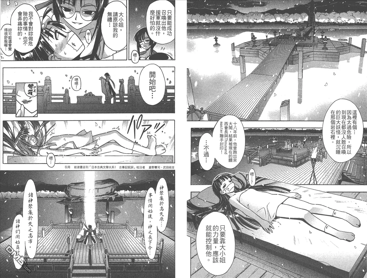 第6卷 第38页
