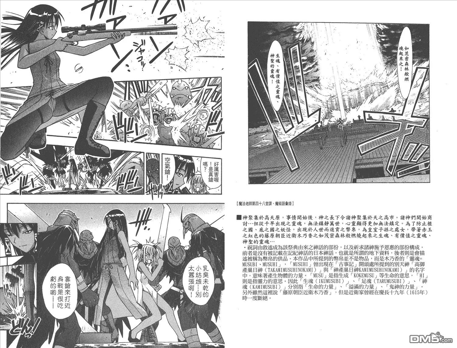 第6卷 第52页