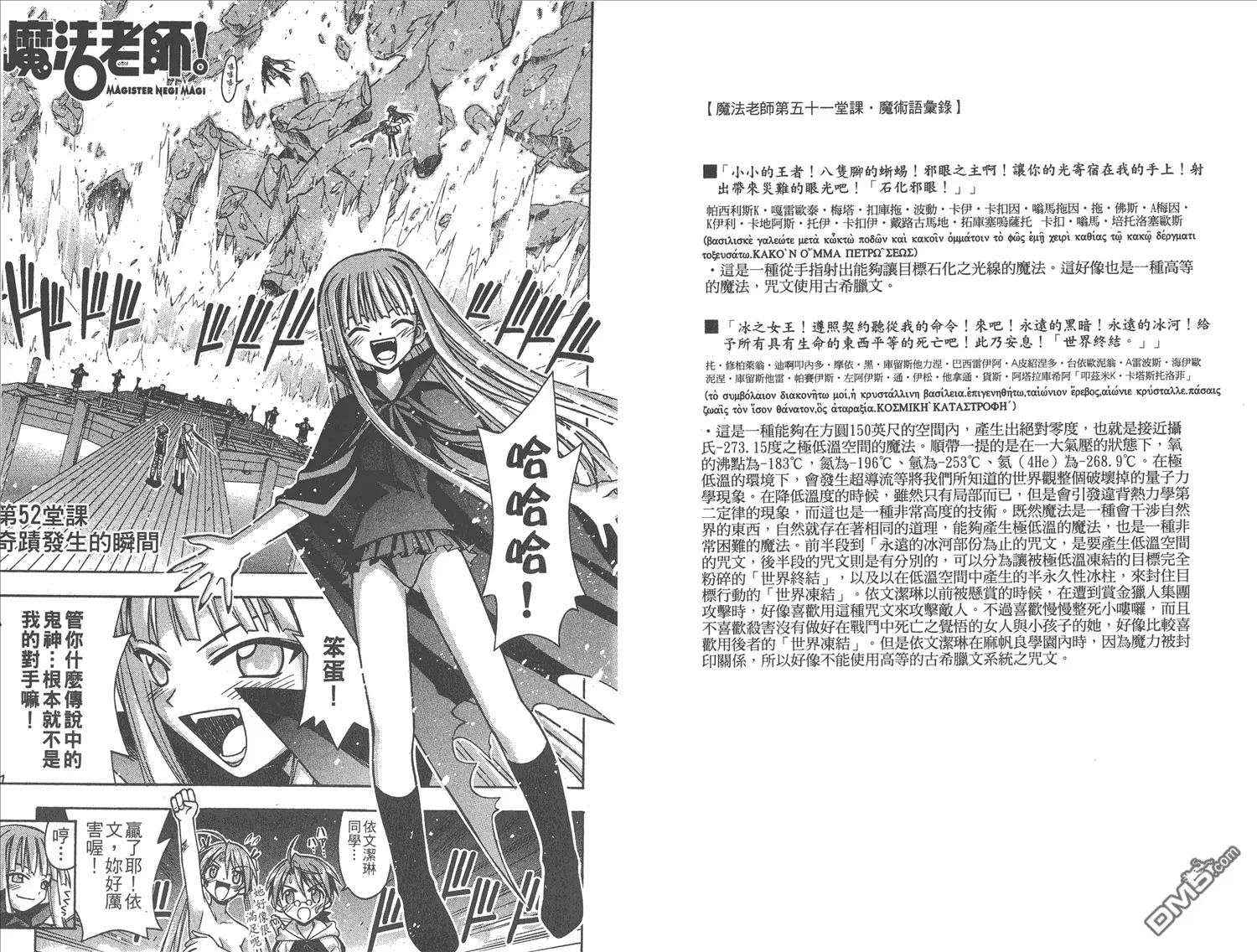 第6卷 第80页
