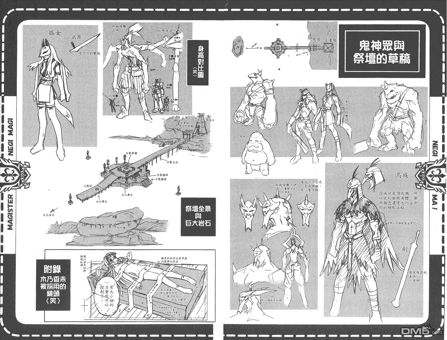 第6卷 第102页