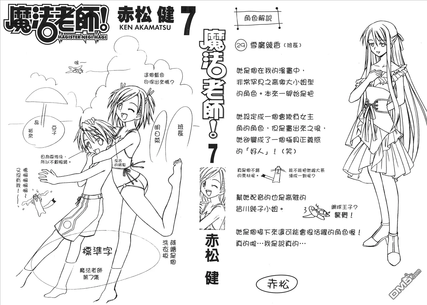 第7卷 第2页