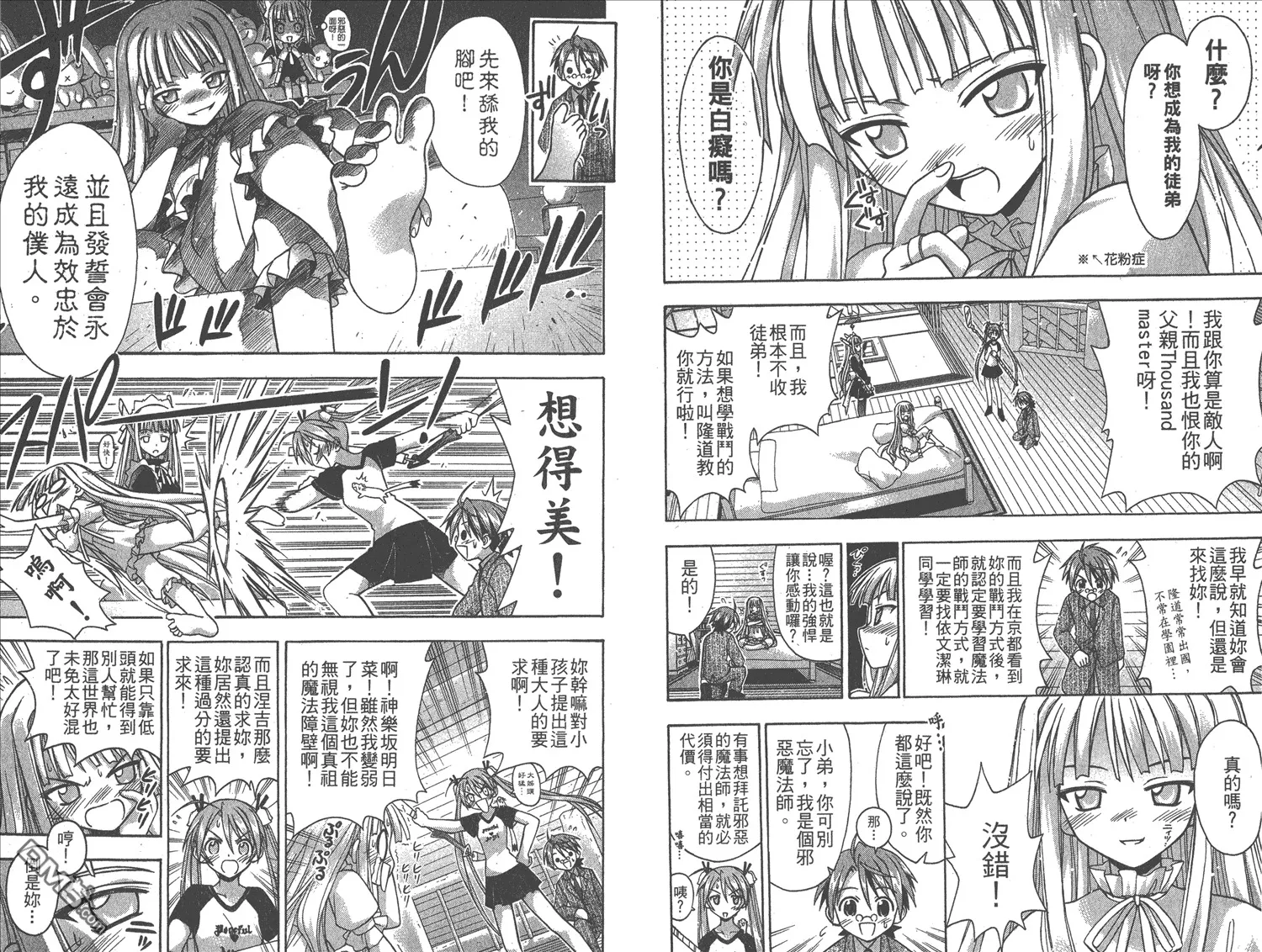 第7卷 第9页