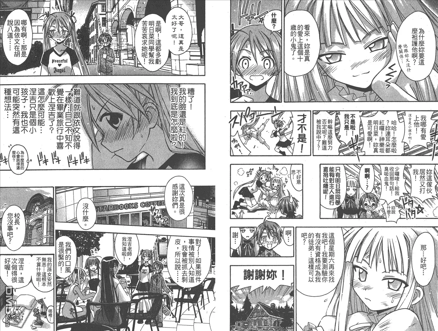 第7卷 第10页
