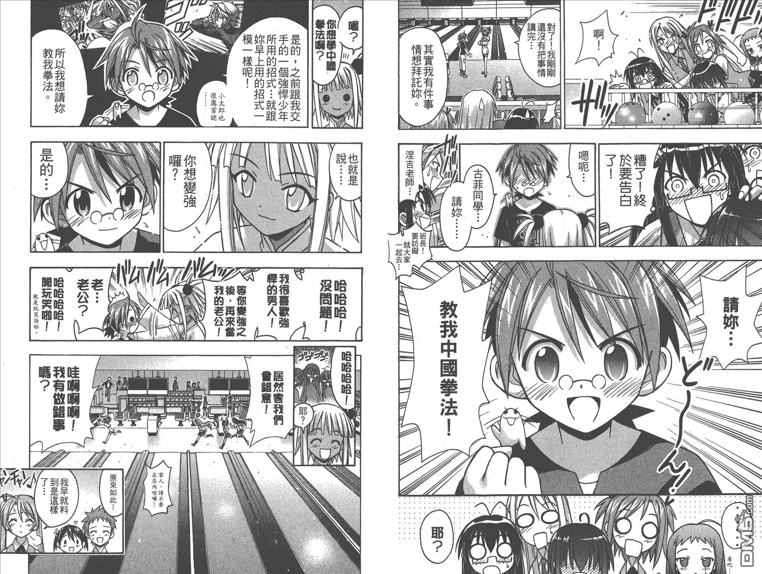 第7卷 第23页