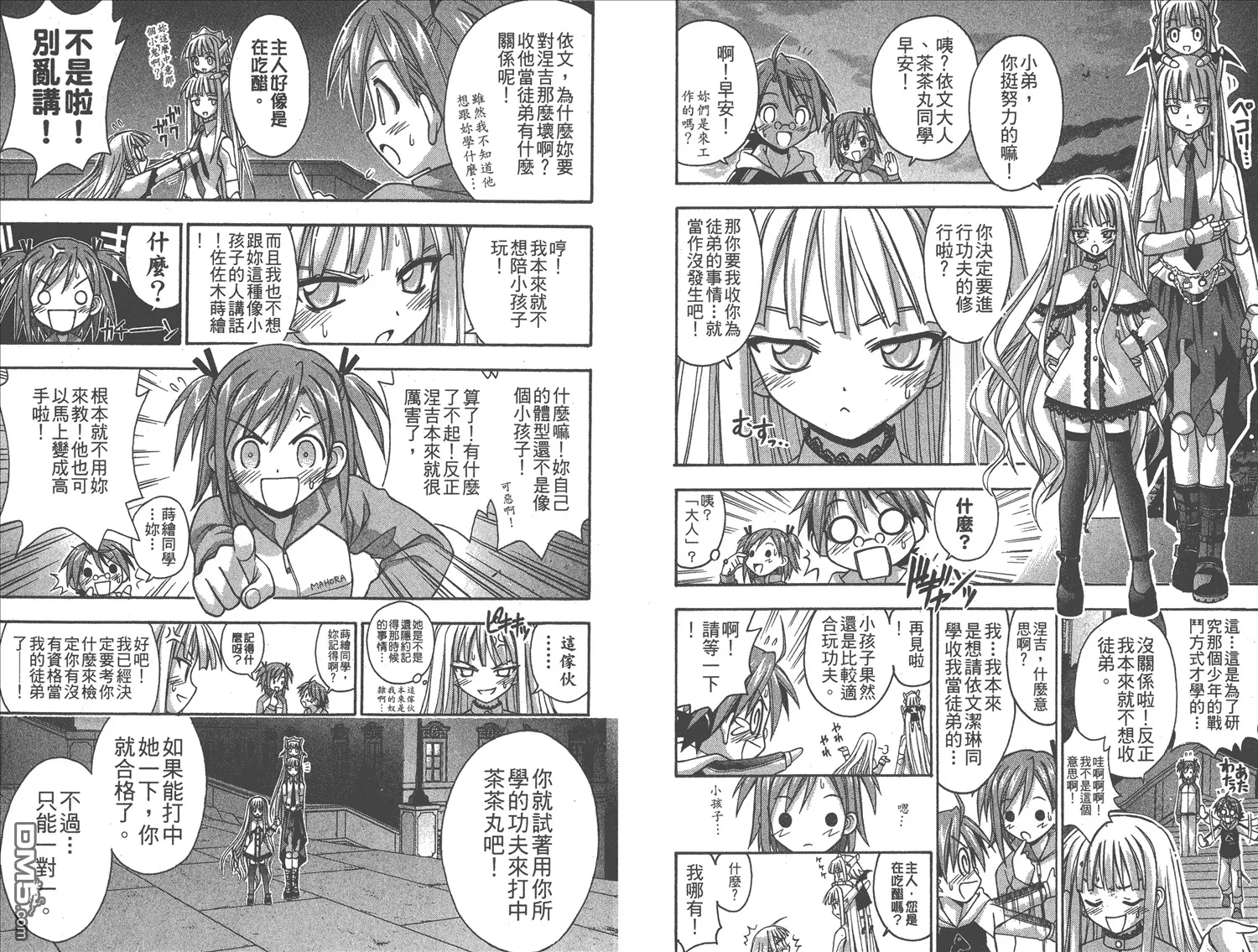 第7卷 第29页