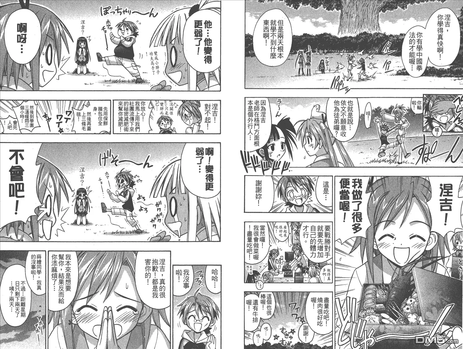 第7卷 第31页