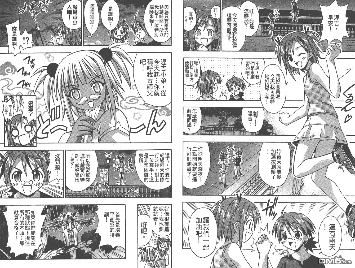 第7卷 第36页