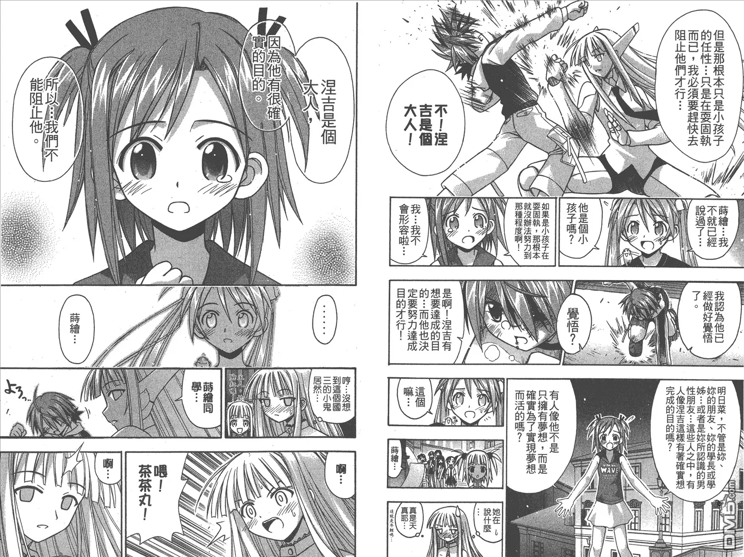 第7卷 第51页
