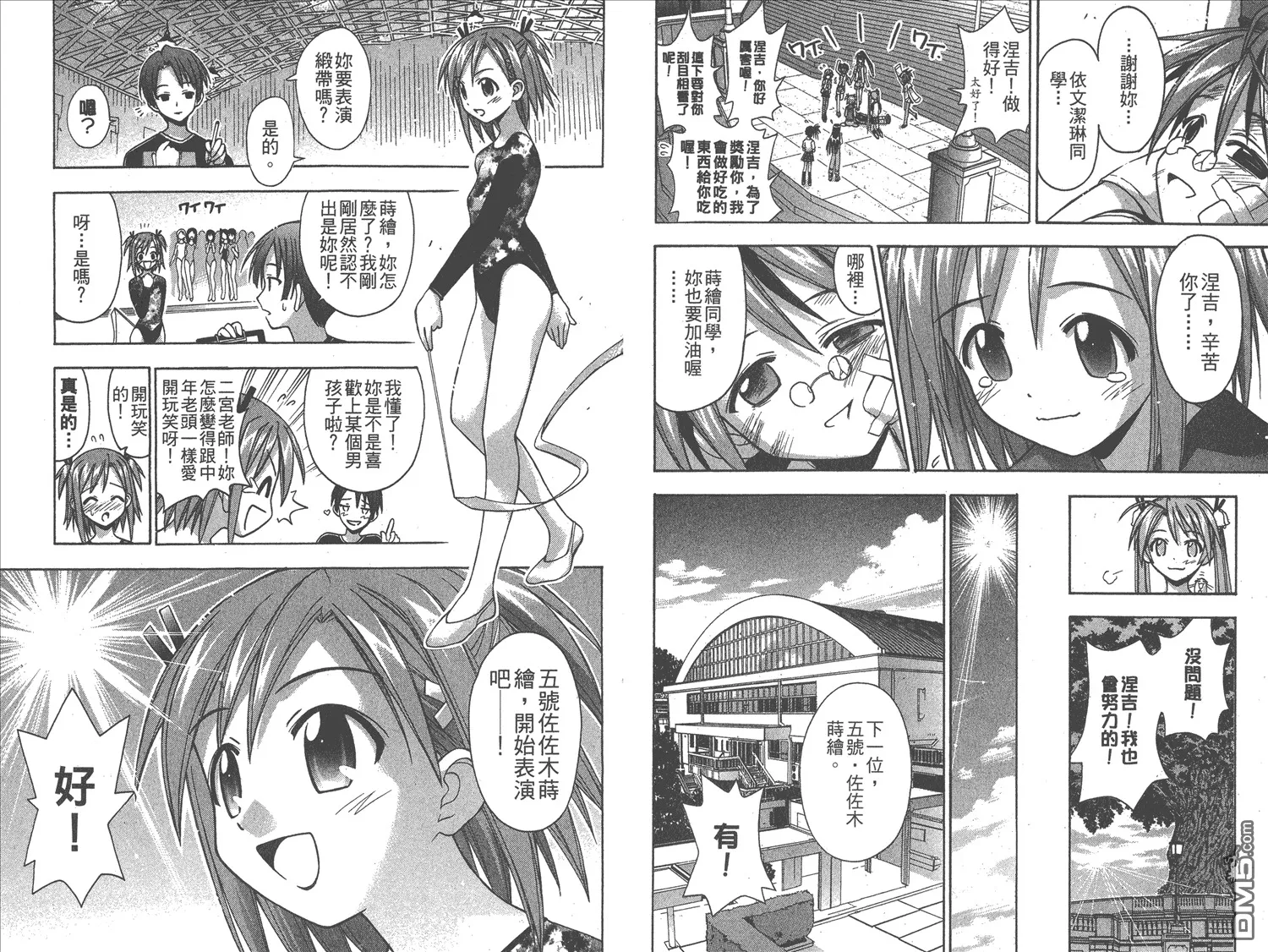 第7卷 第53页