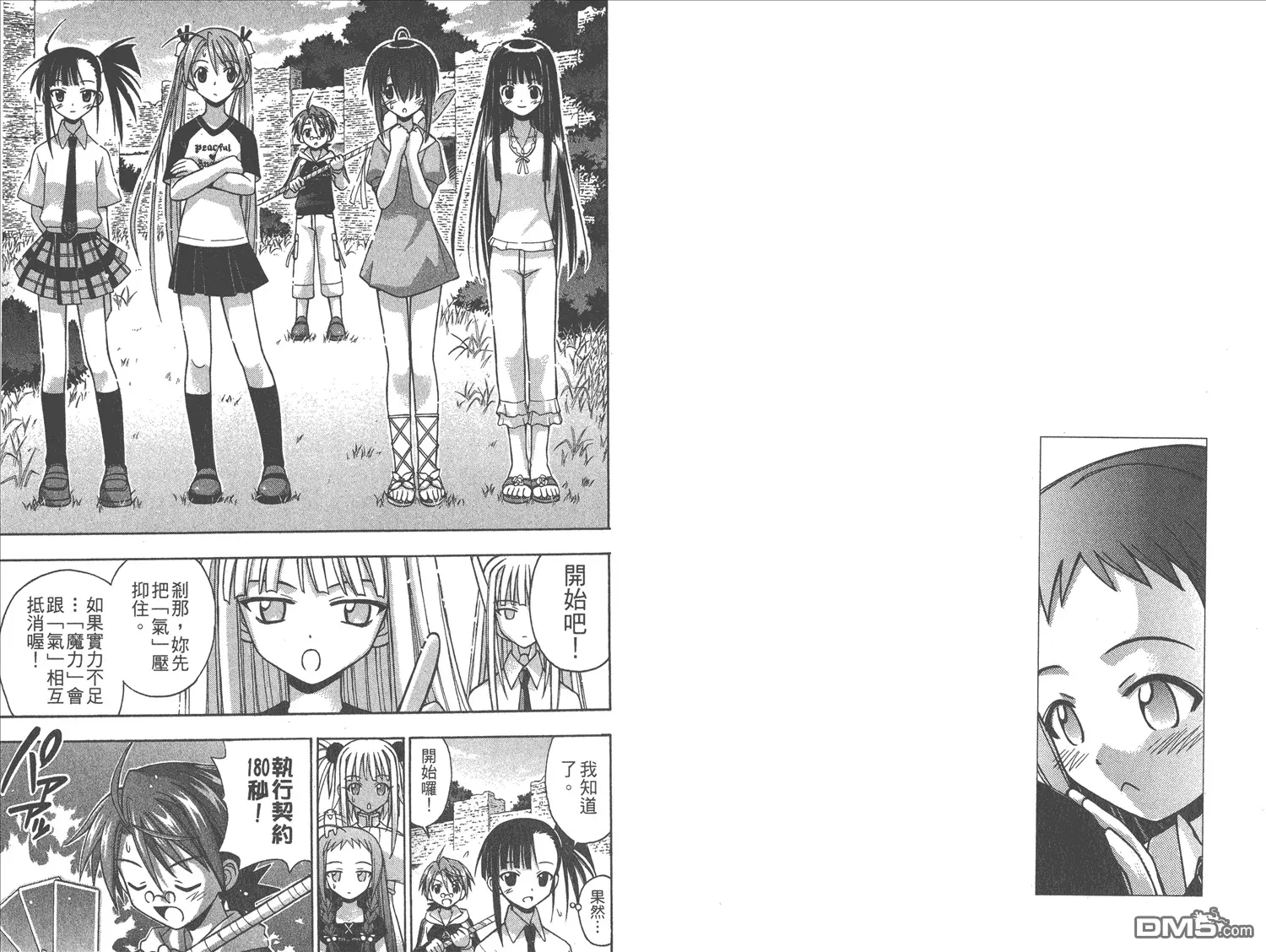 第7卷 第64页