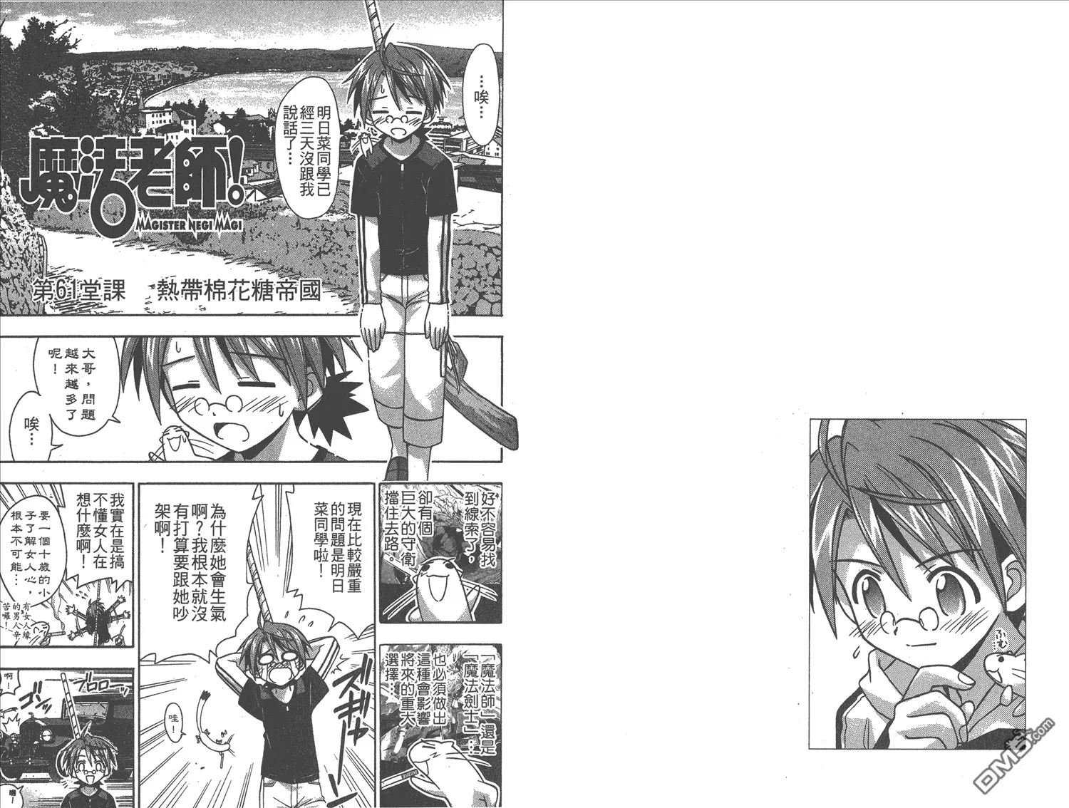 第7卷 第74页