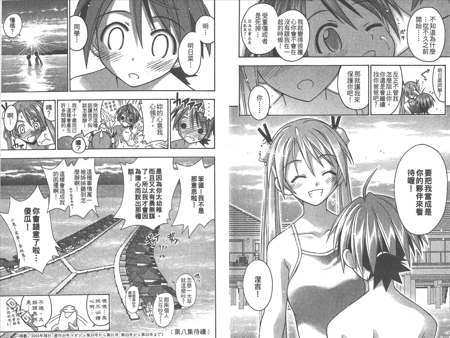 第7卷 第93页