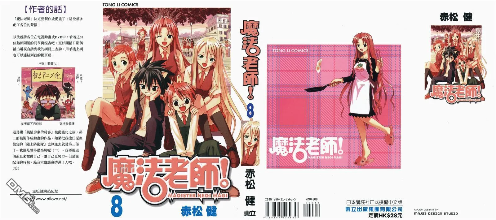第8卷 第1页