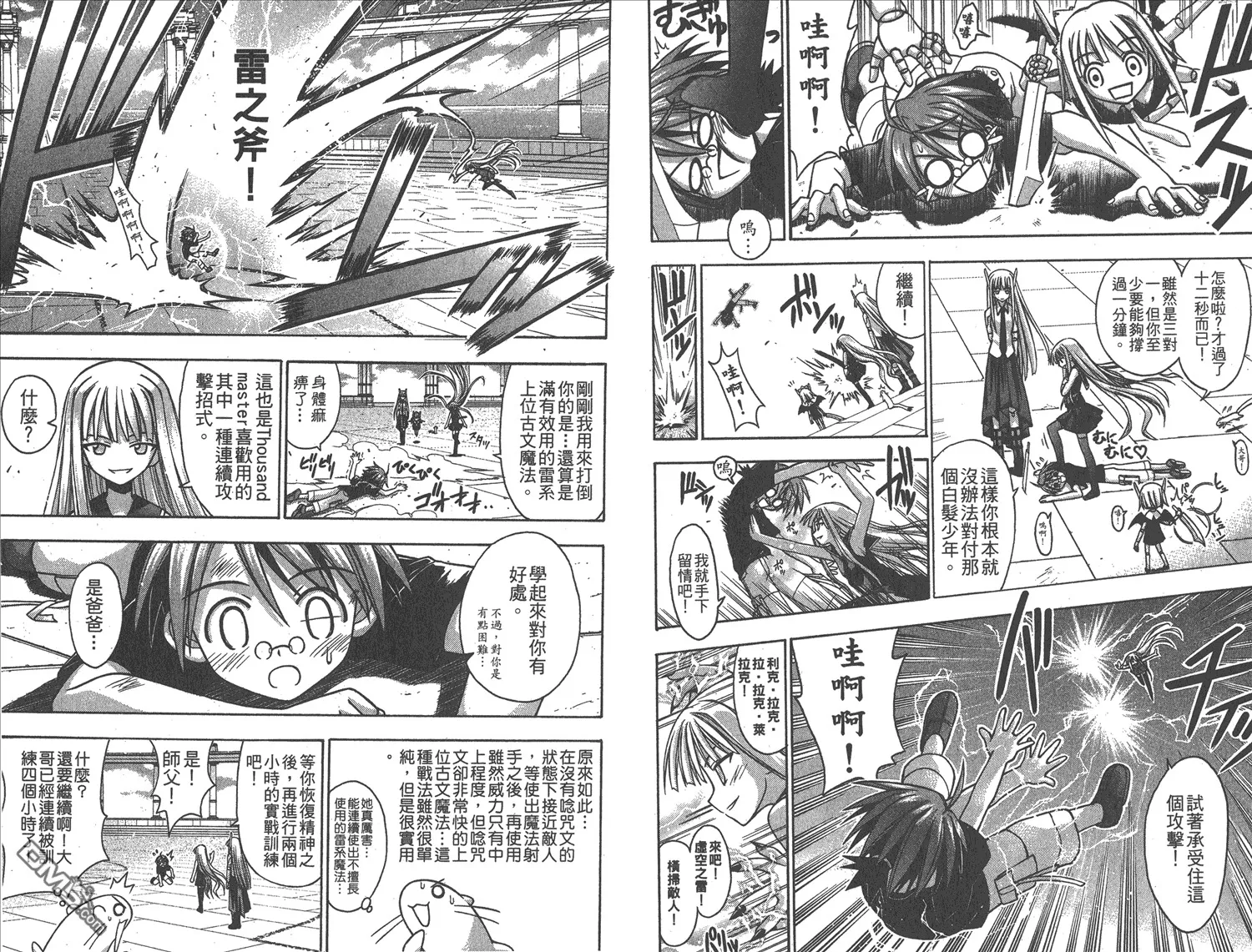 第8卷 第6页