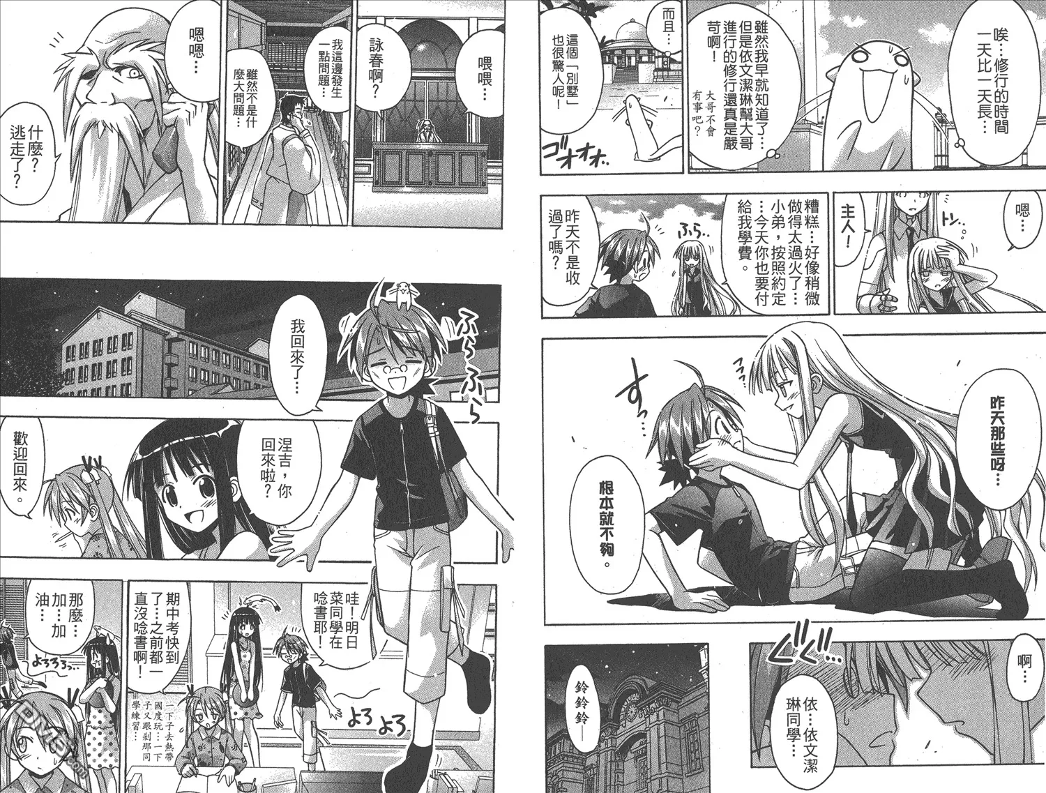第8卷 第7页
