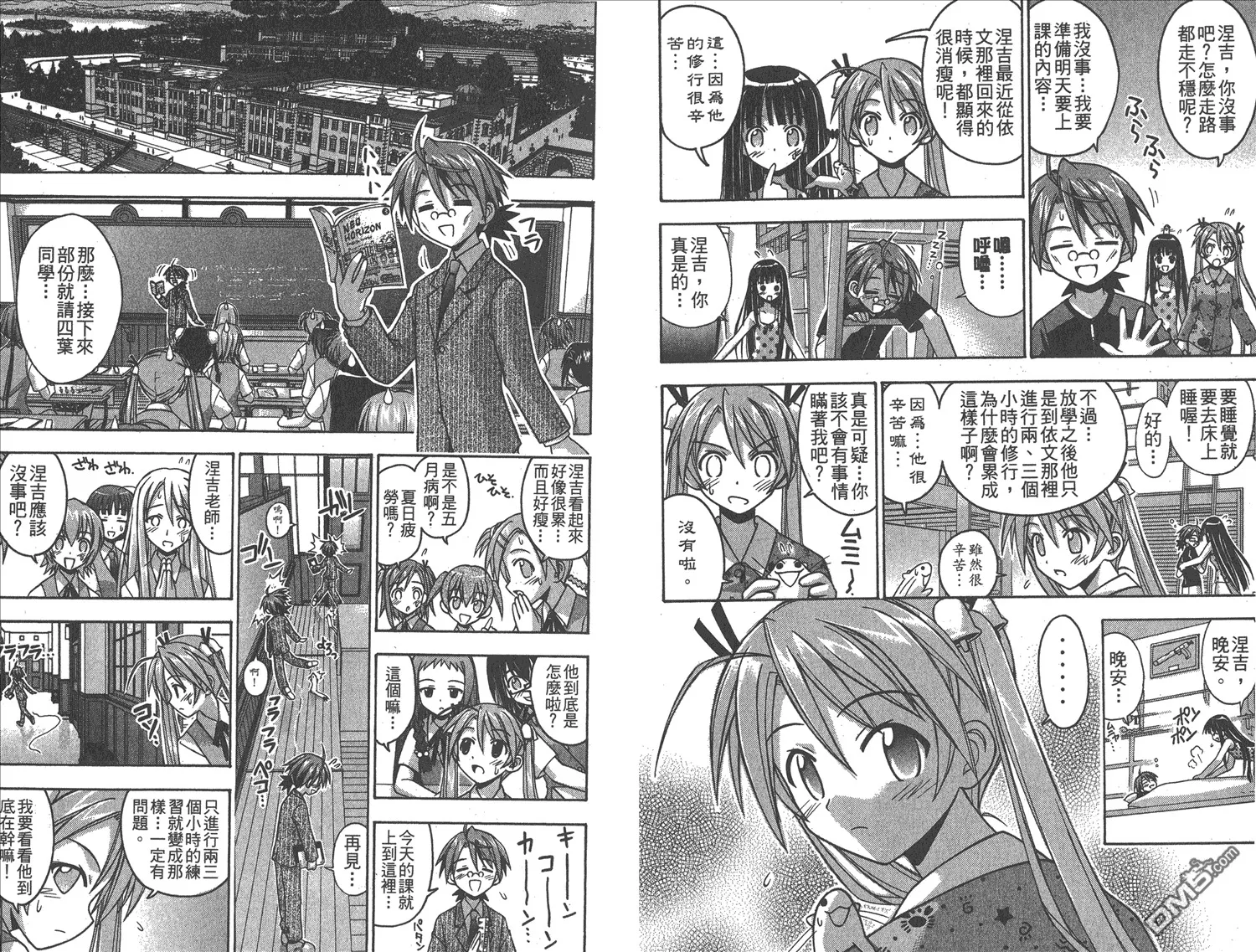 第8卷 第8页