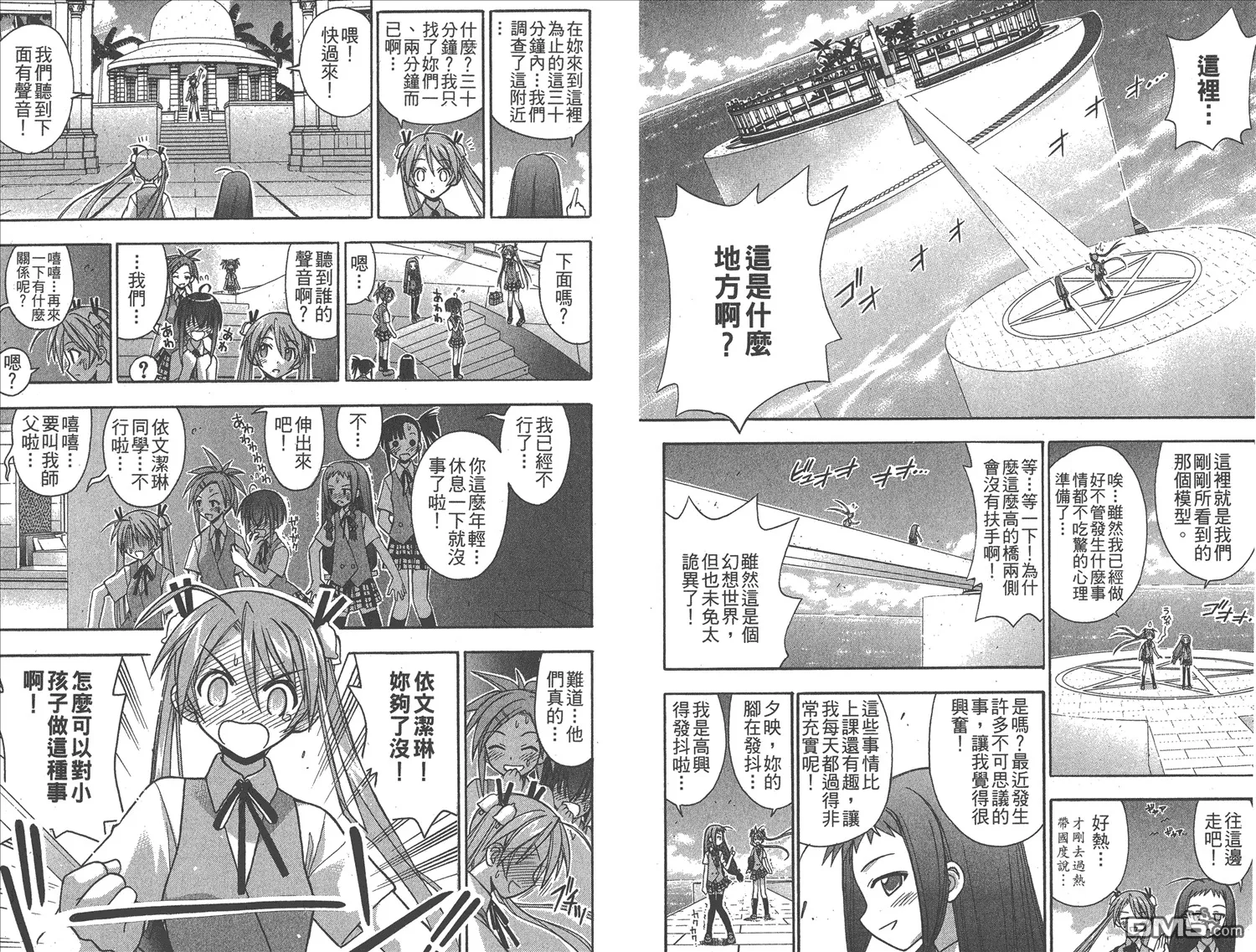 第8卷 第11页