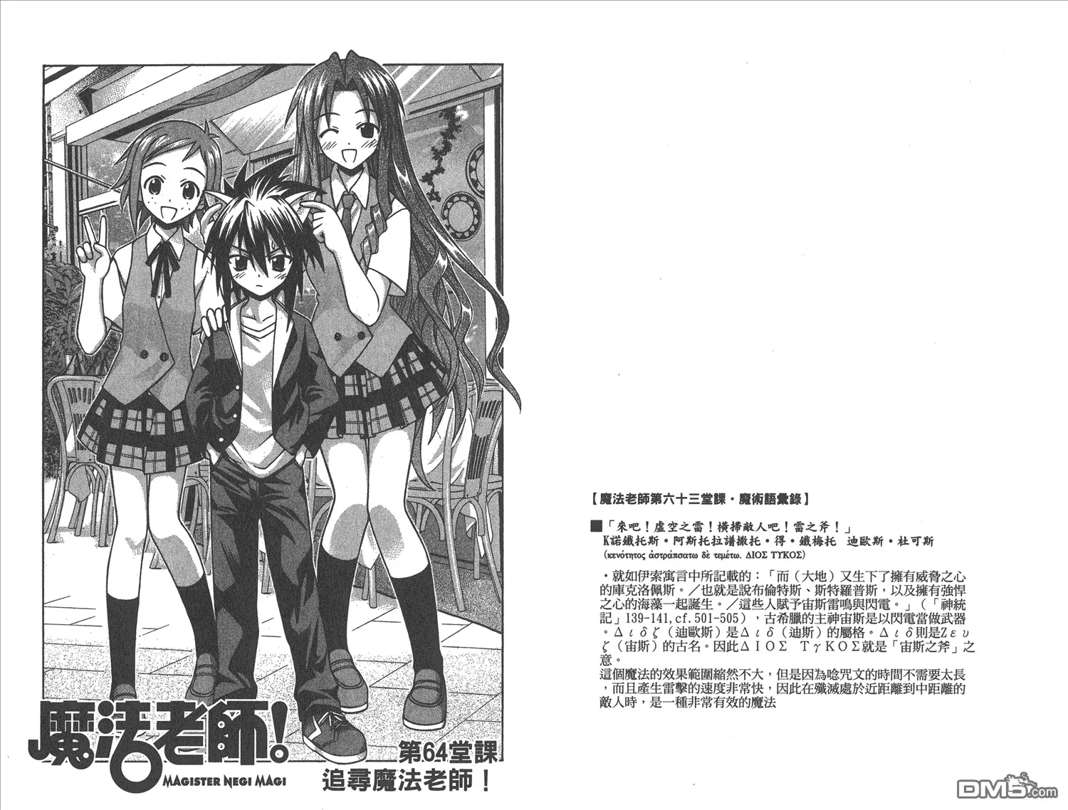 第8卷 第14页