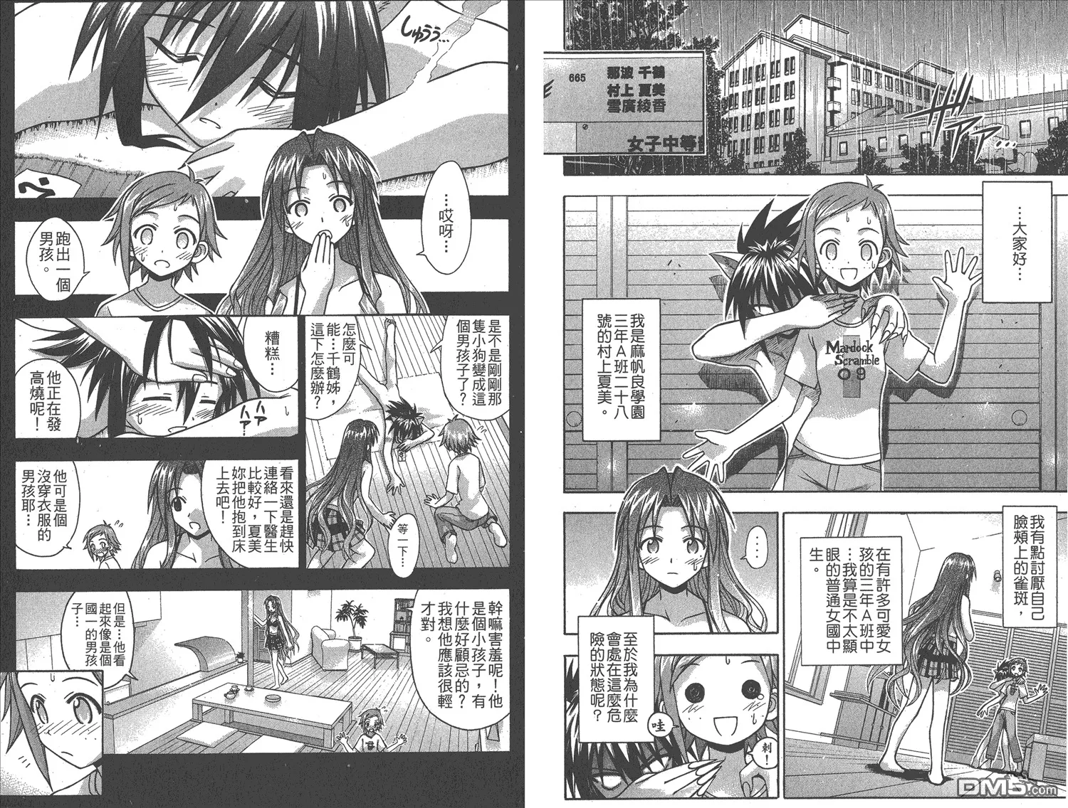 第8卷 第15页