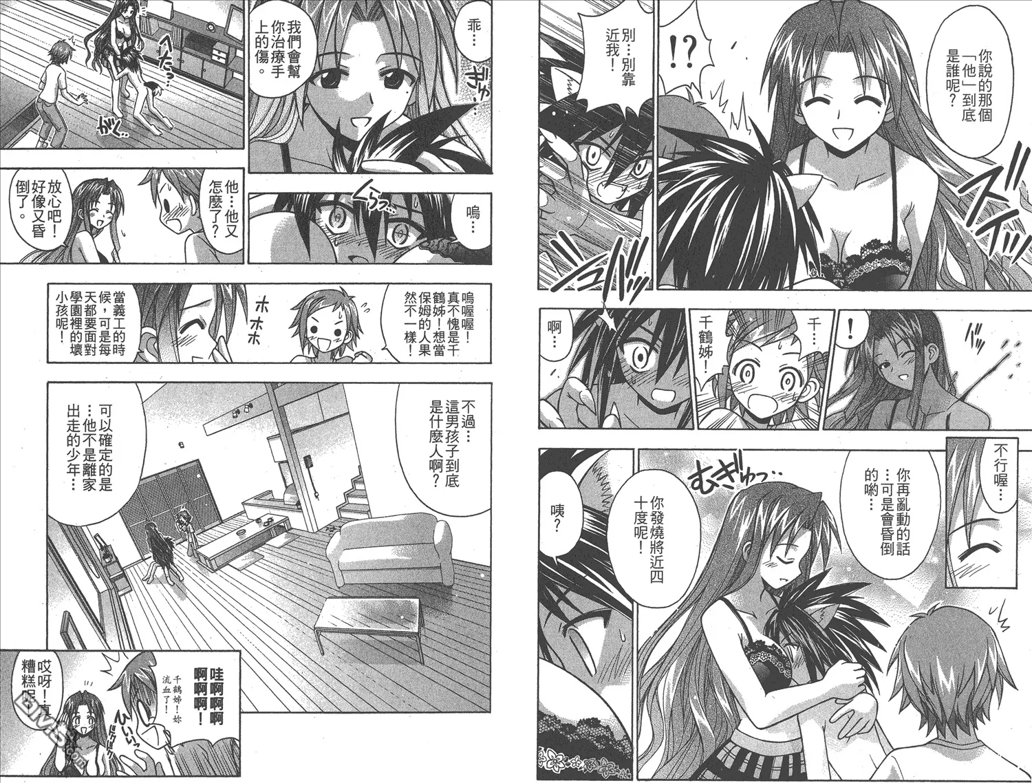 第8卷 第17页