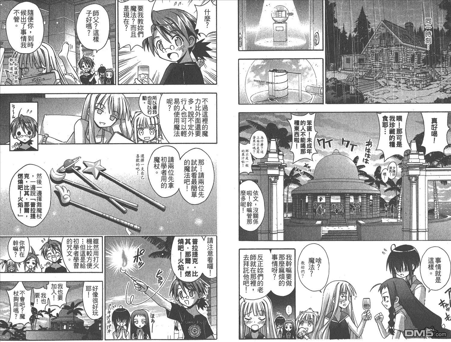 第8卷 第18页