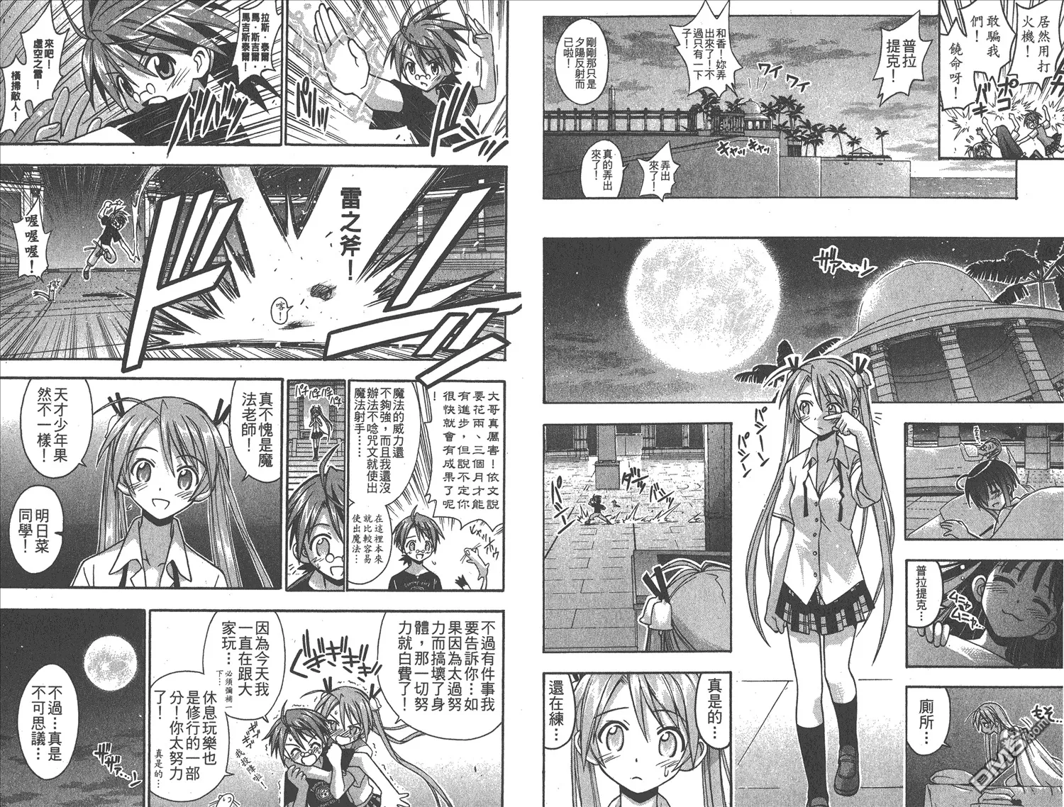 第8卷 第20页