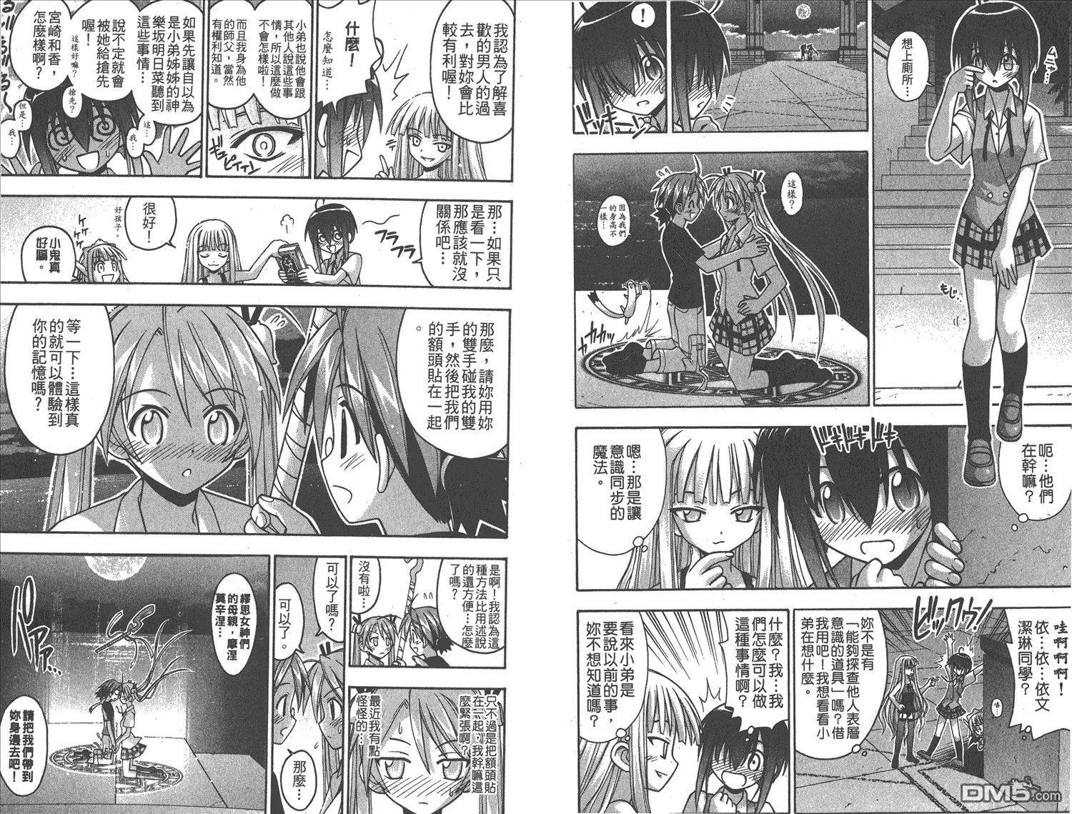 第8卷 第24页