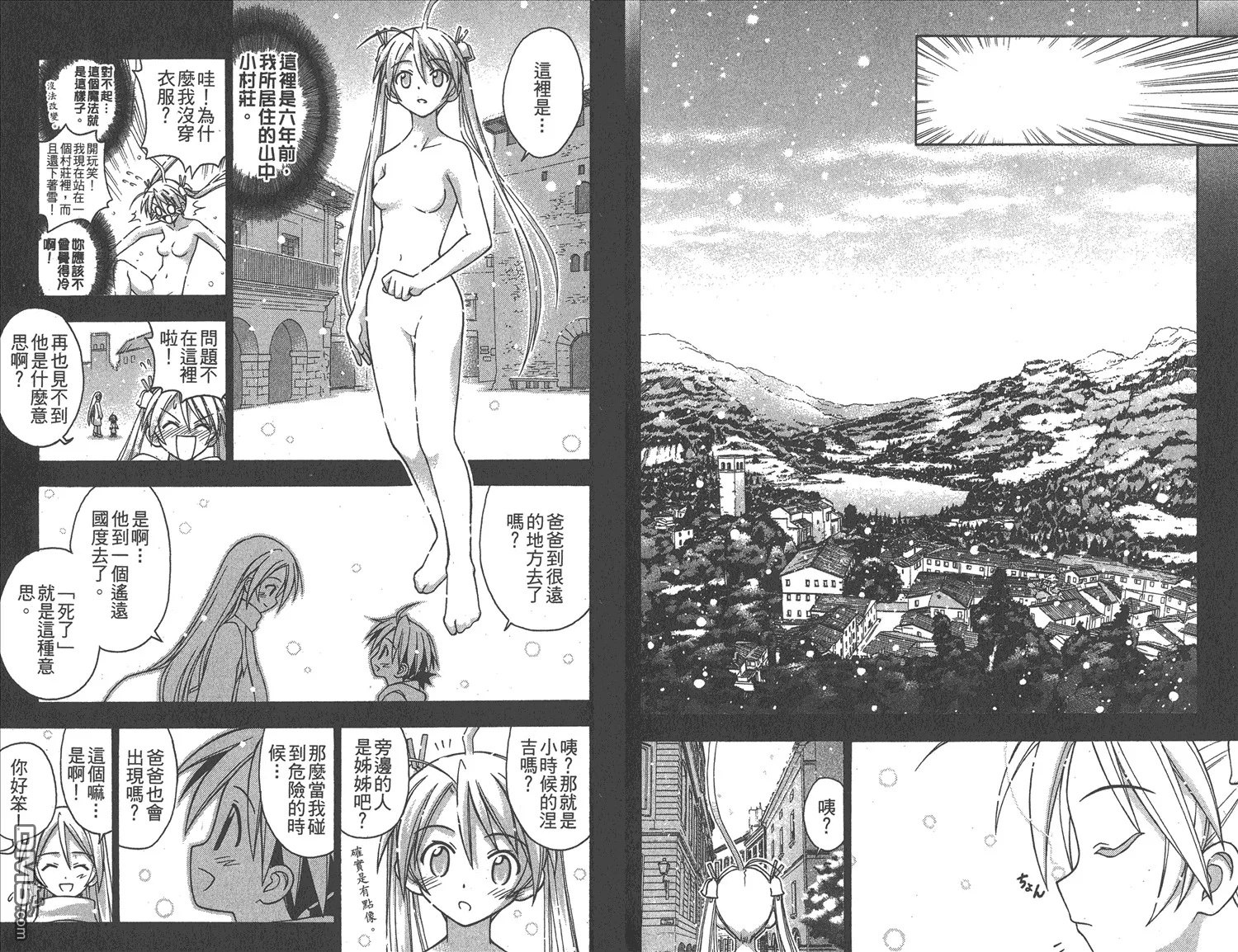 第8卷 第25页