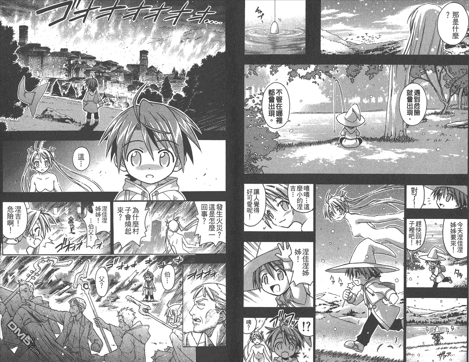 第8卷 第29页