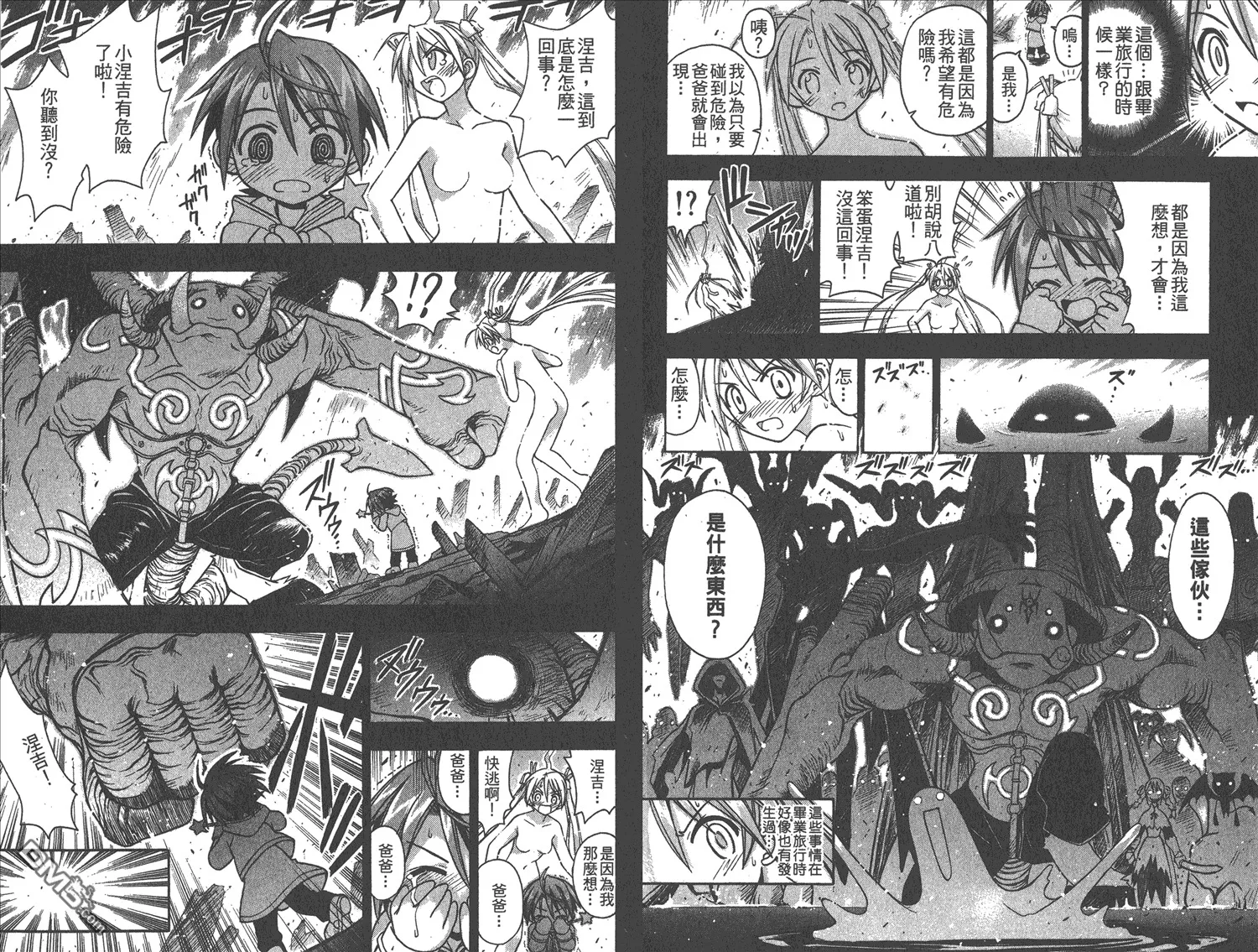 第8卷 第30页