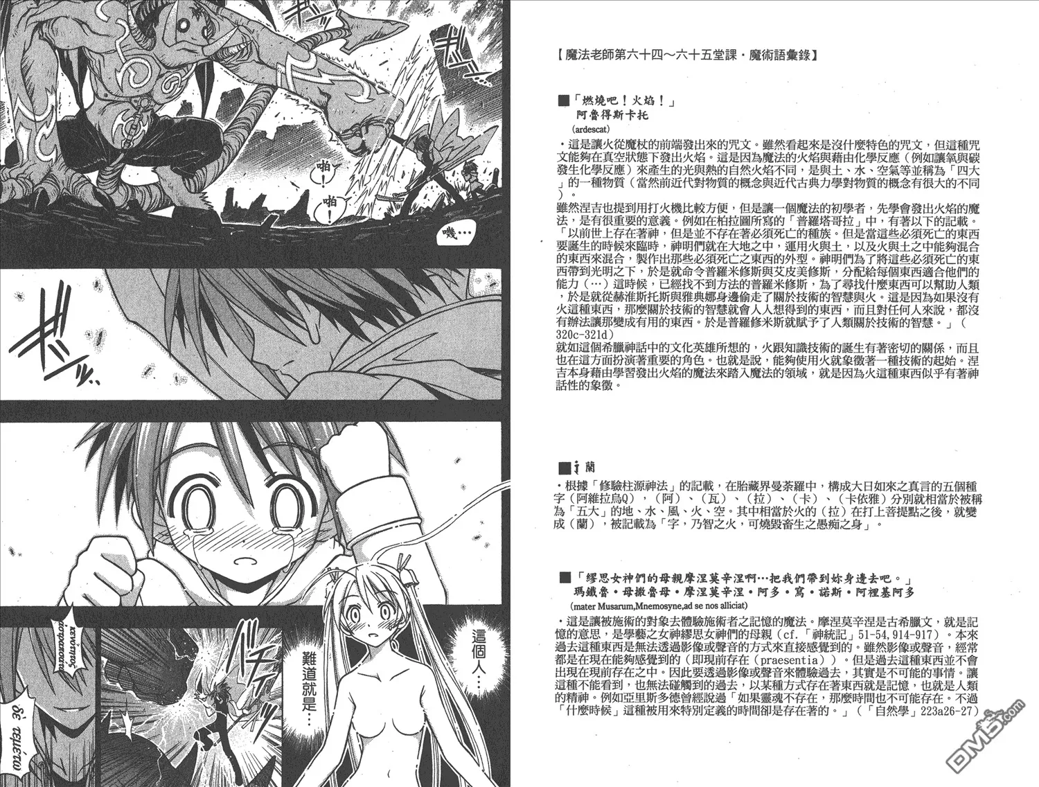 第8卷 第32页