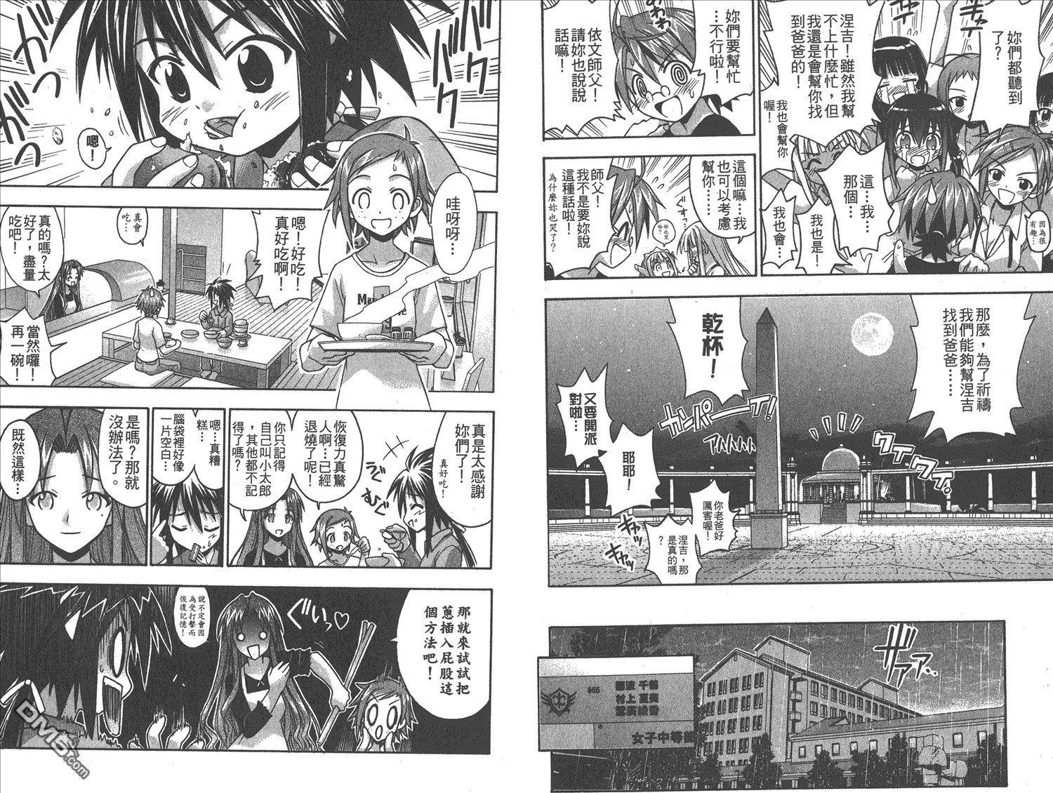 第8卷 第40页