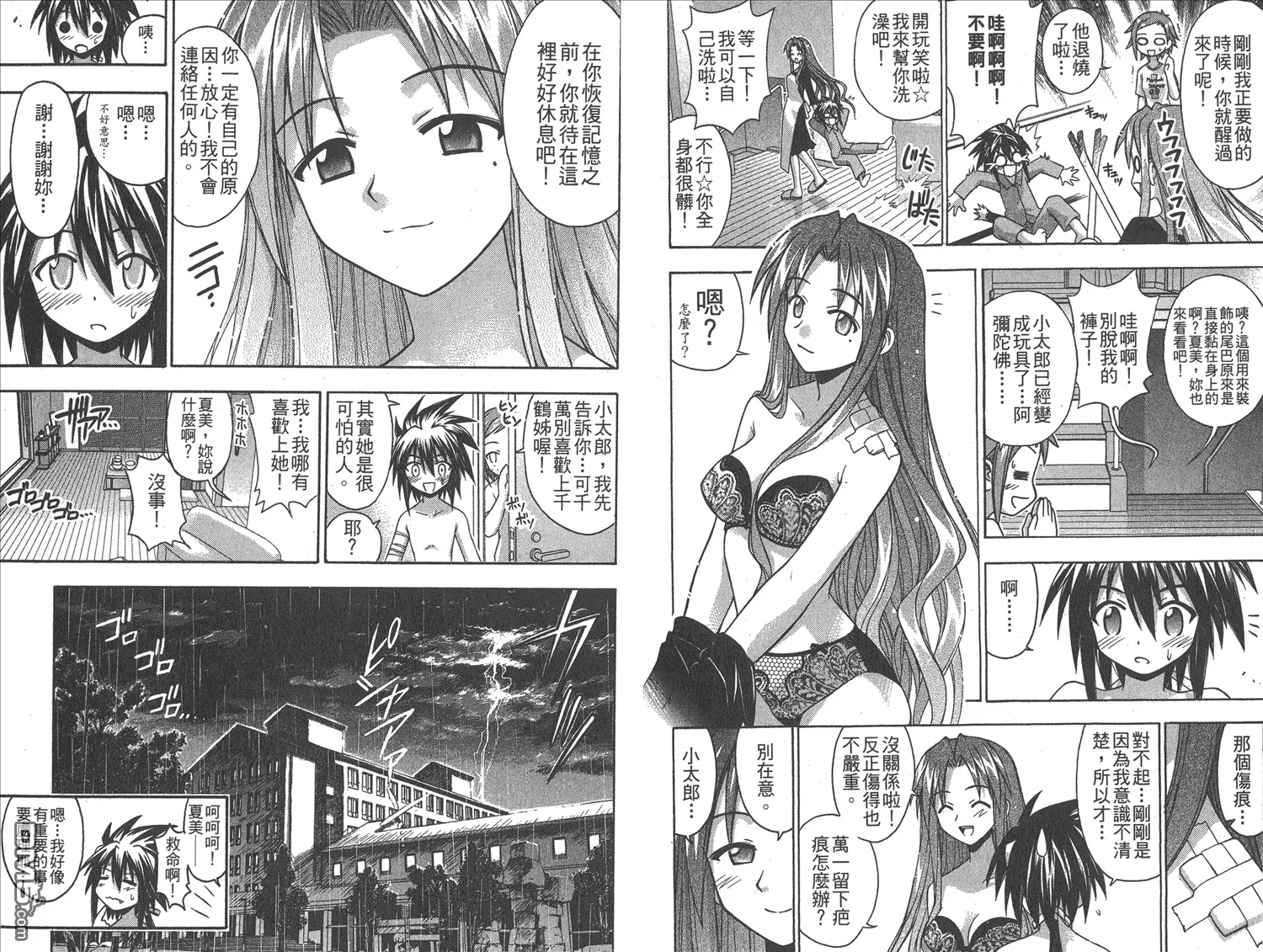 第8卷 第41页