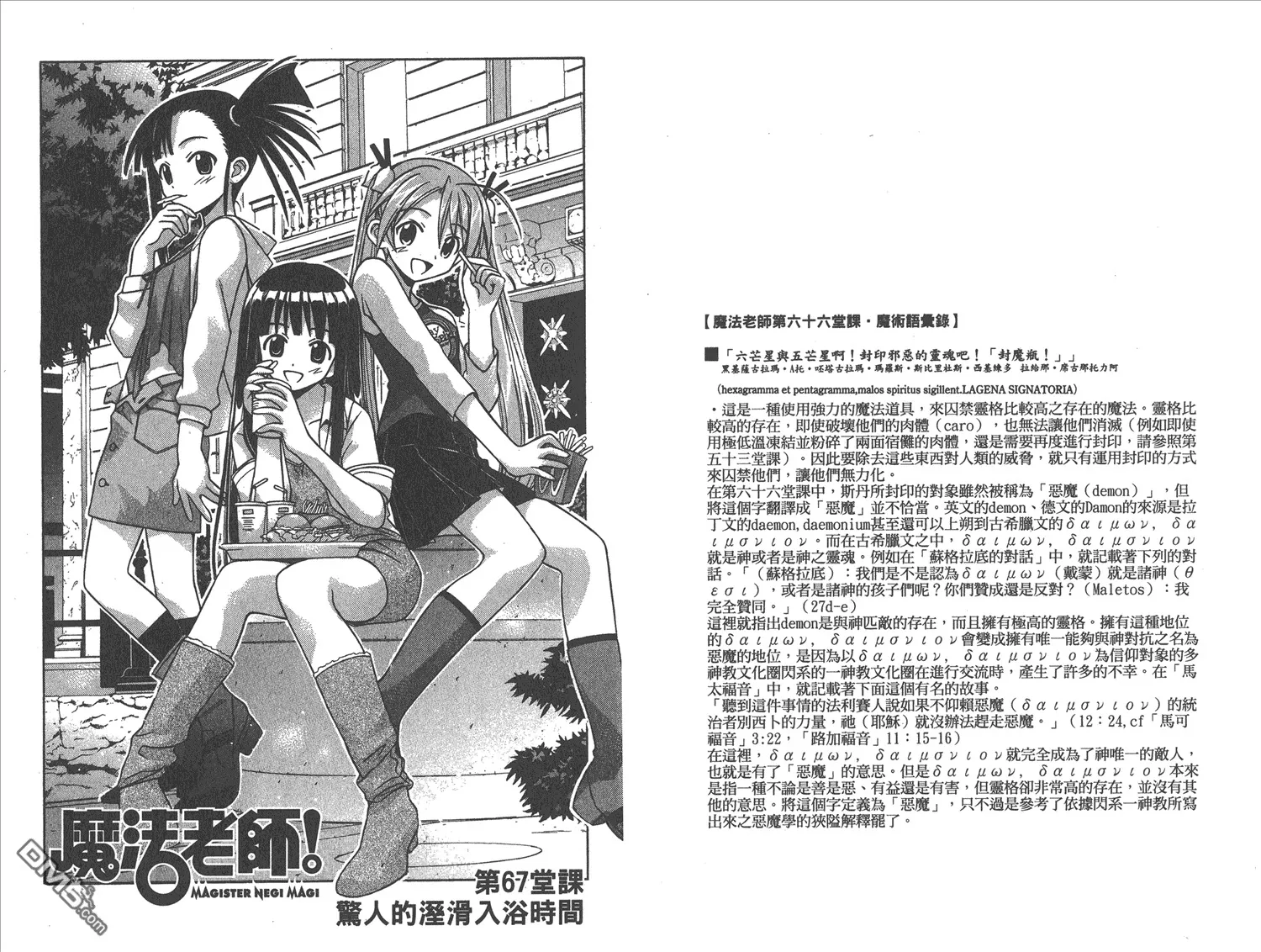 第8卷 第42页